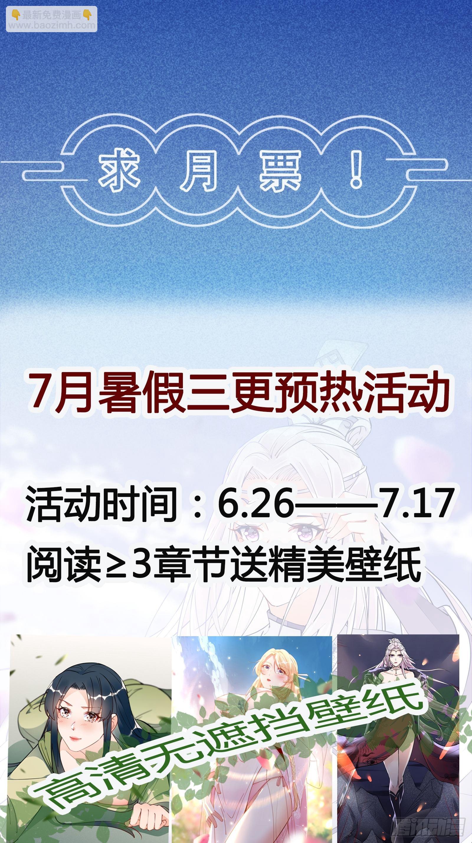 🍚修仙就要傍富婆 第149话 逆我者亡 第40页