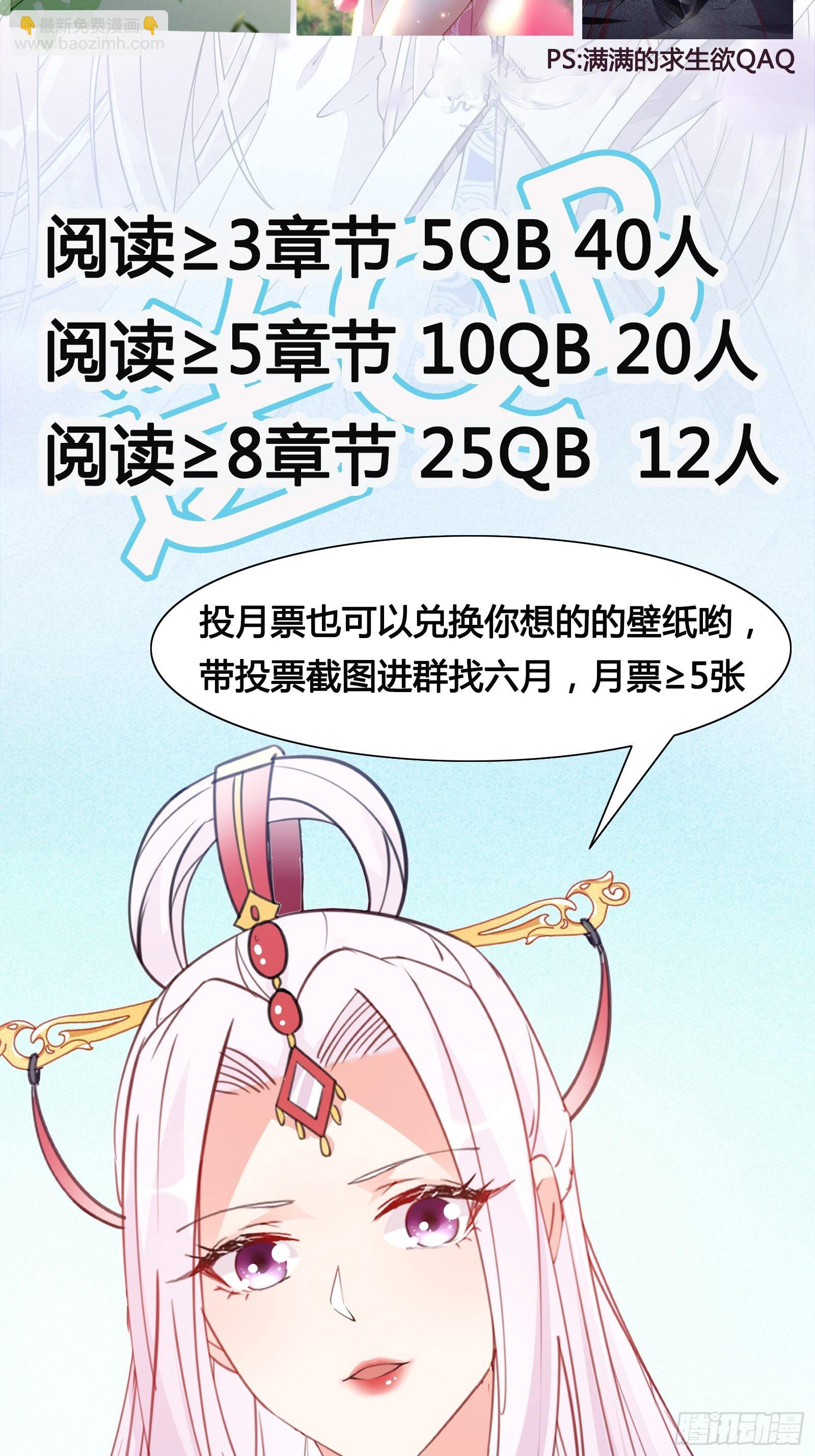 🍚修仙就要傍富婆 第149话 逆我者亡 第41页