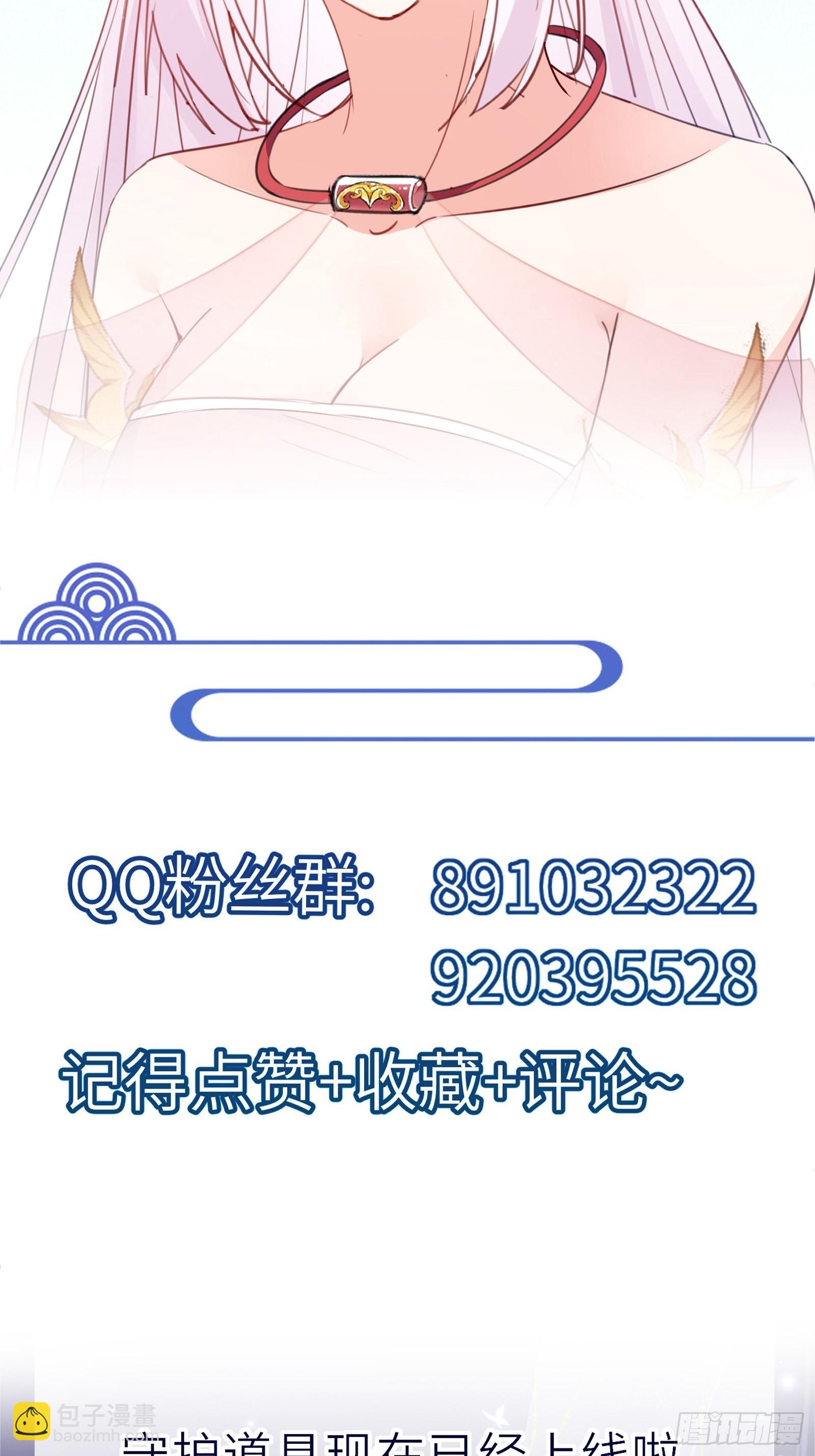 🍚修仙就要傍富婆 第149话 逆我者亡 第42页