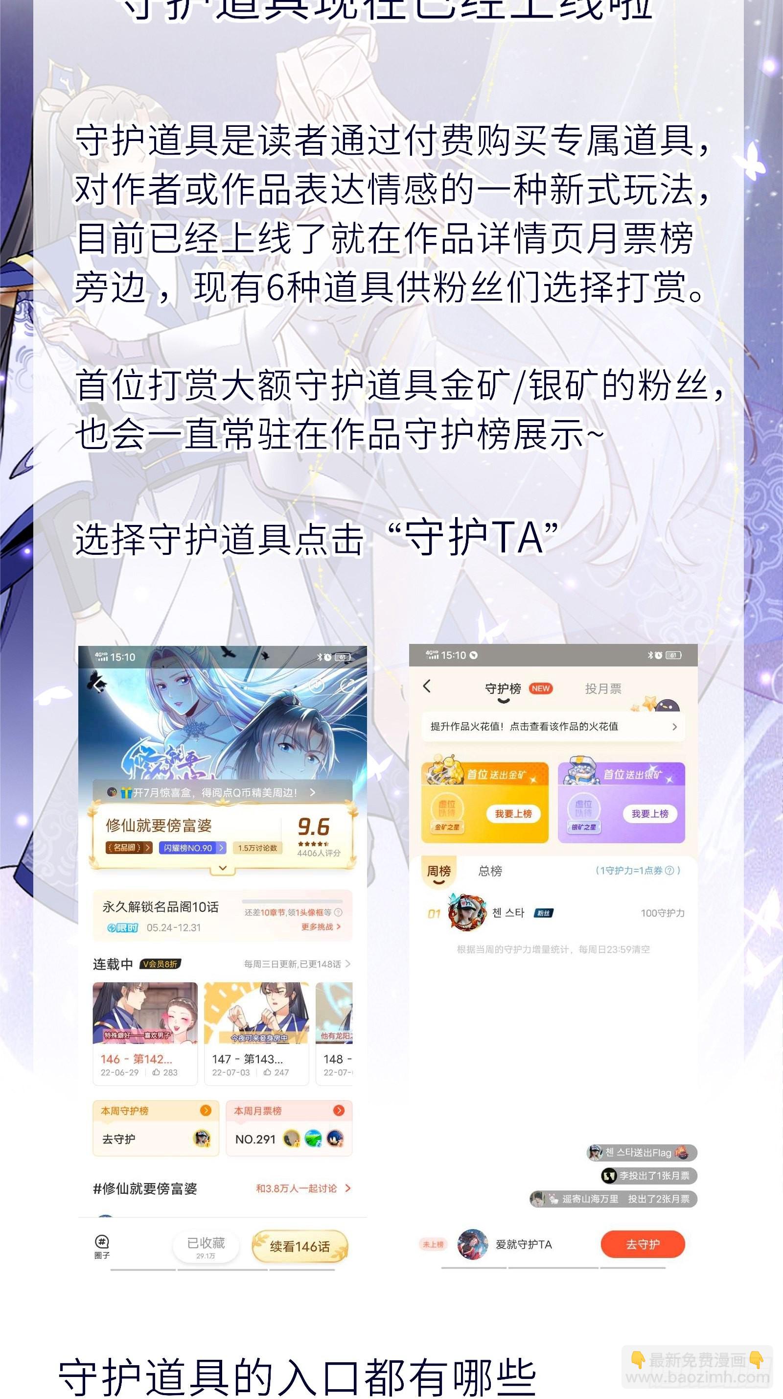 🍚修仙就要傍富婆 第149话 逆我者亡 第43页