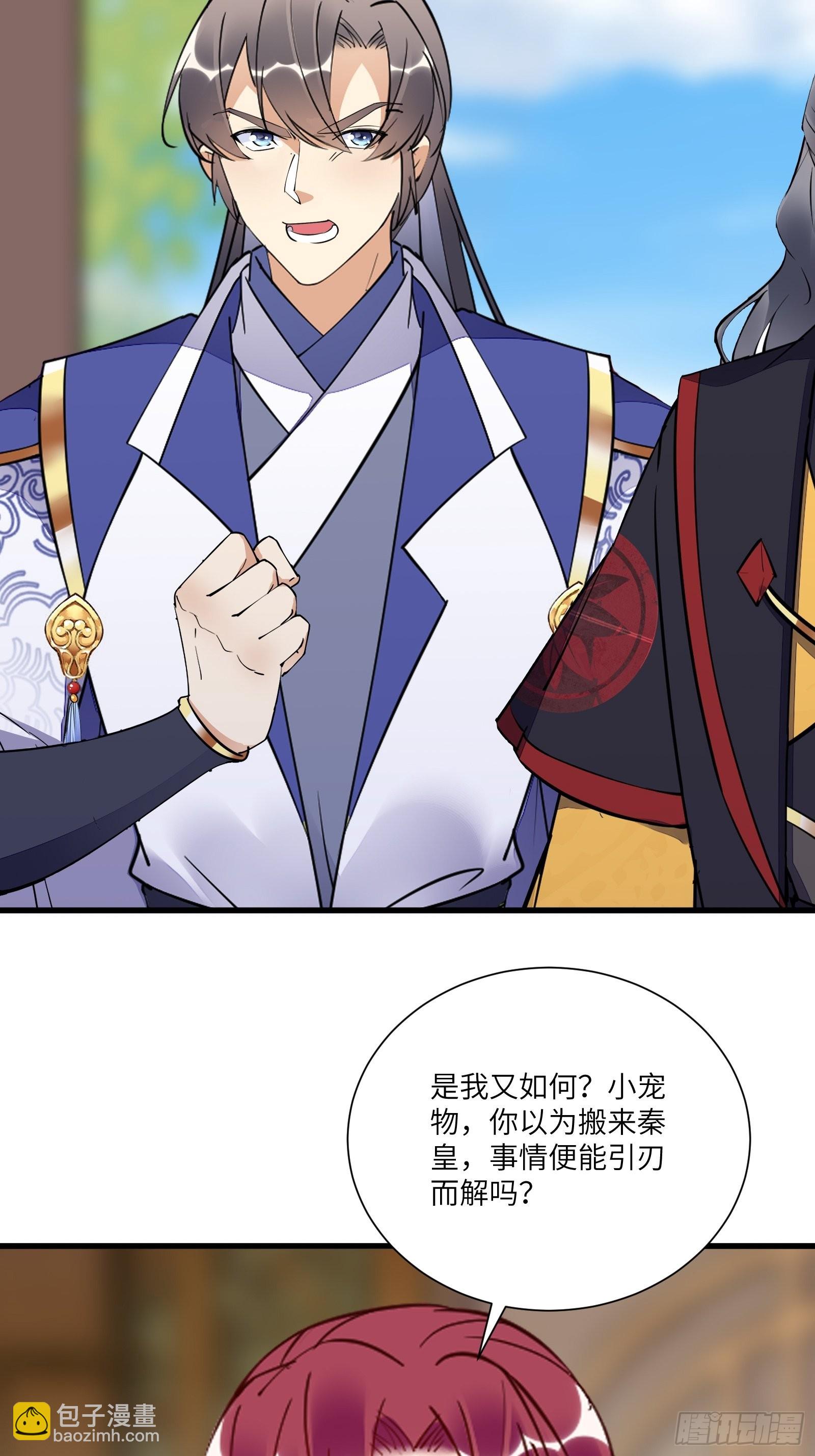 🍚修仙就要傍富婆 第151话 真相大白 第10页