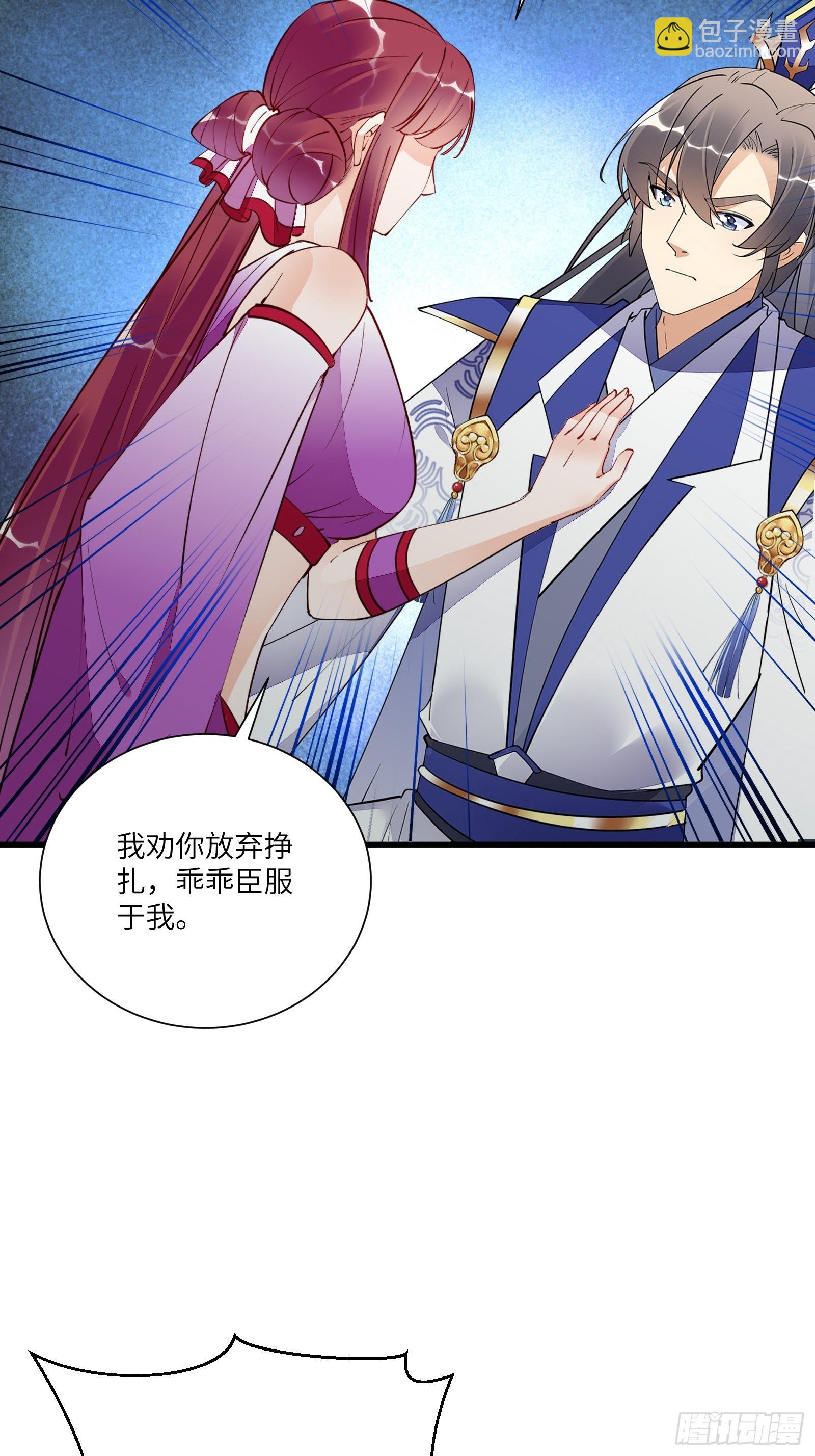 🍚修仙就要傍富婆 第151话 真相大白 第13页