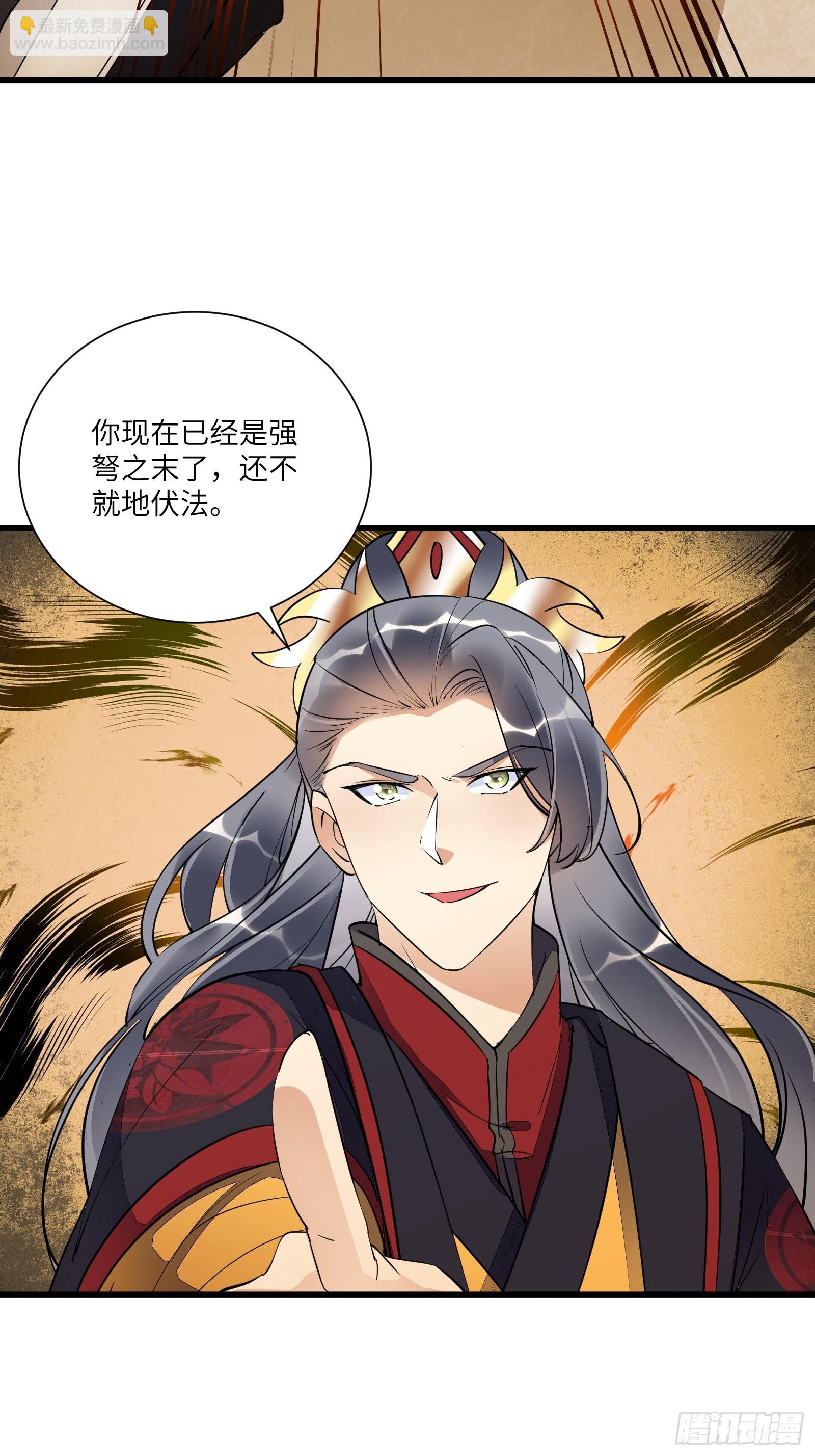 🍚修仙就要傍富婆 第151话 真相大白 第23页