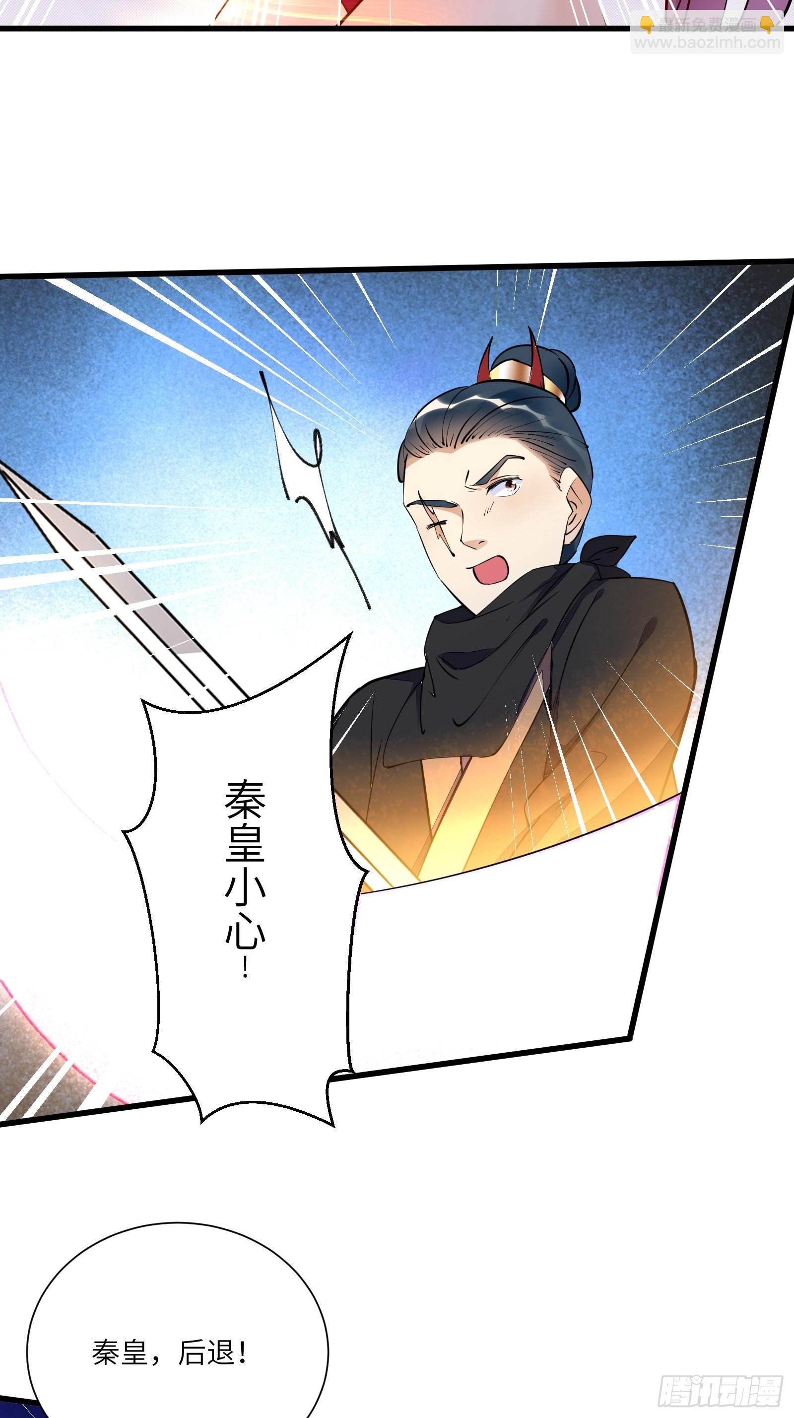 🍚修仙就要傍富婆 第151话 真相大白 第25页