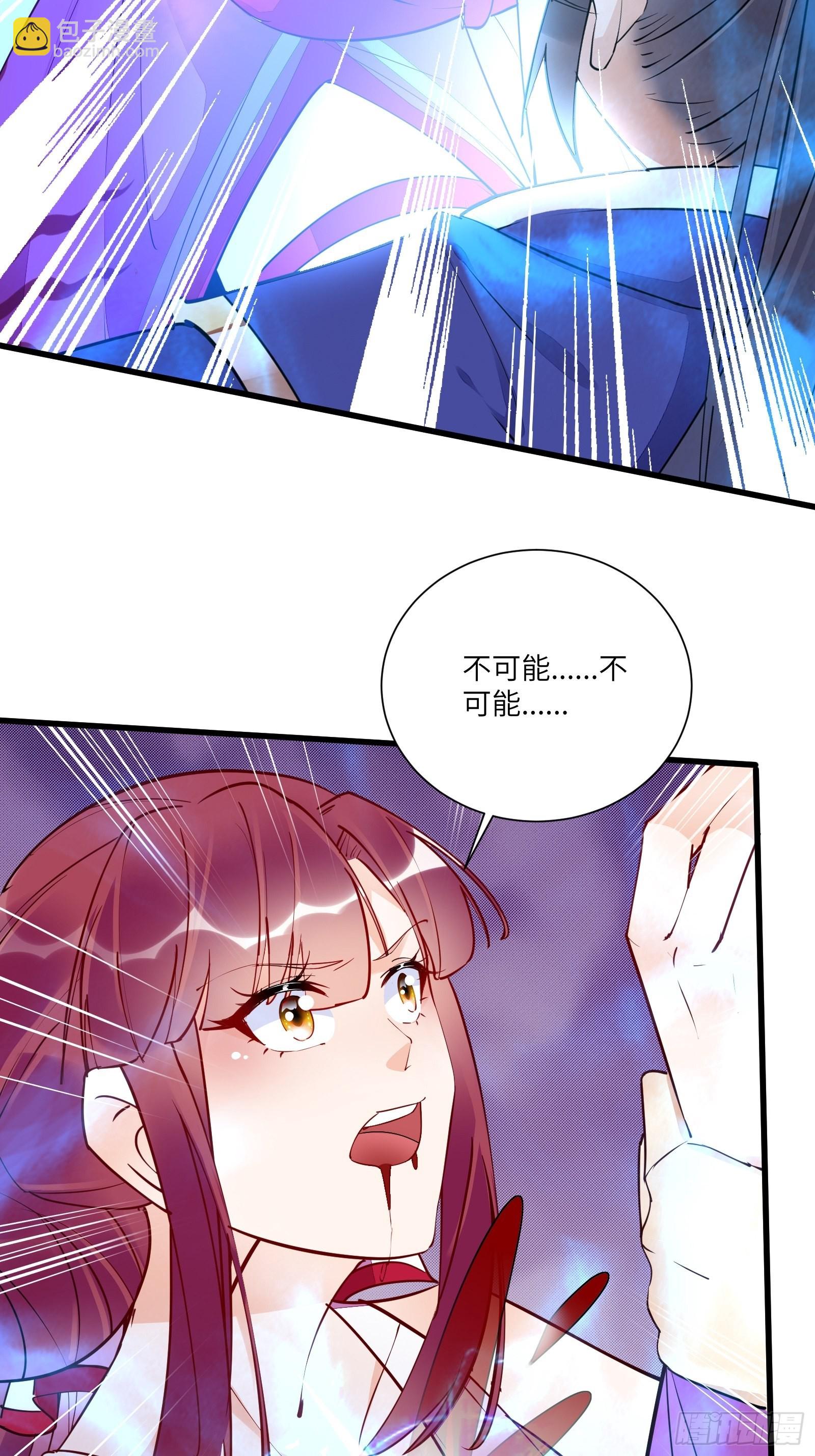 🍚修仙就要傍富婆 第151话 真相大白 第28页
