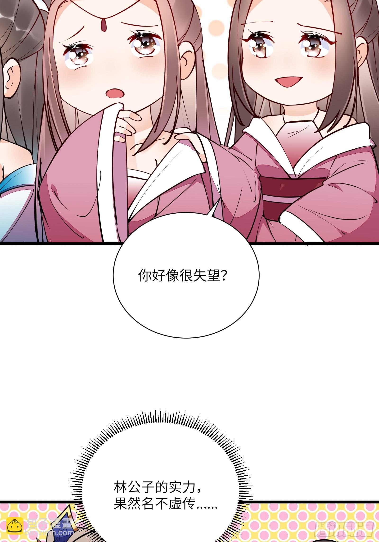 🍚修仙就要傍富婆 第151话 真相大白 第35页