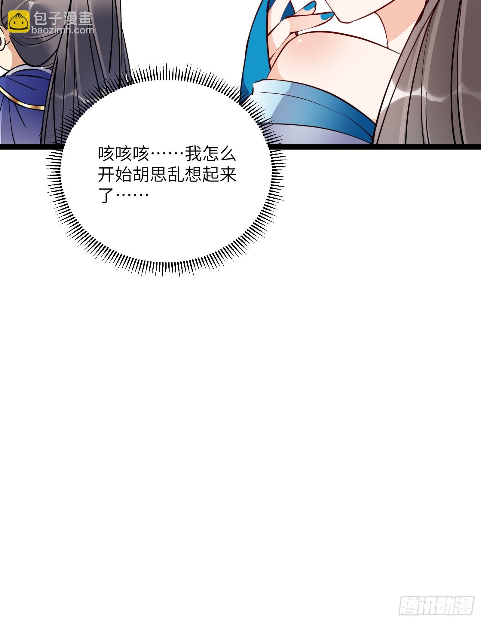 🍚修仙就要傍富婆 第151话 真相大白 第38页