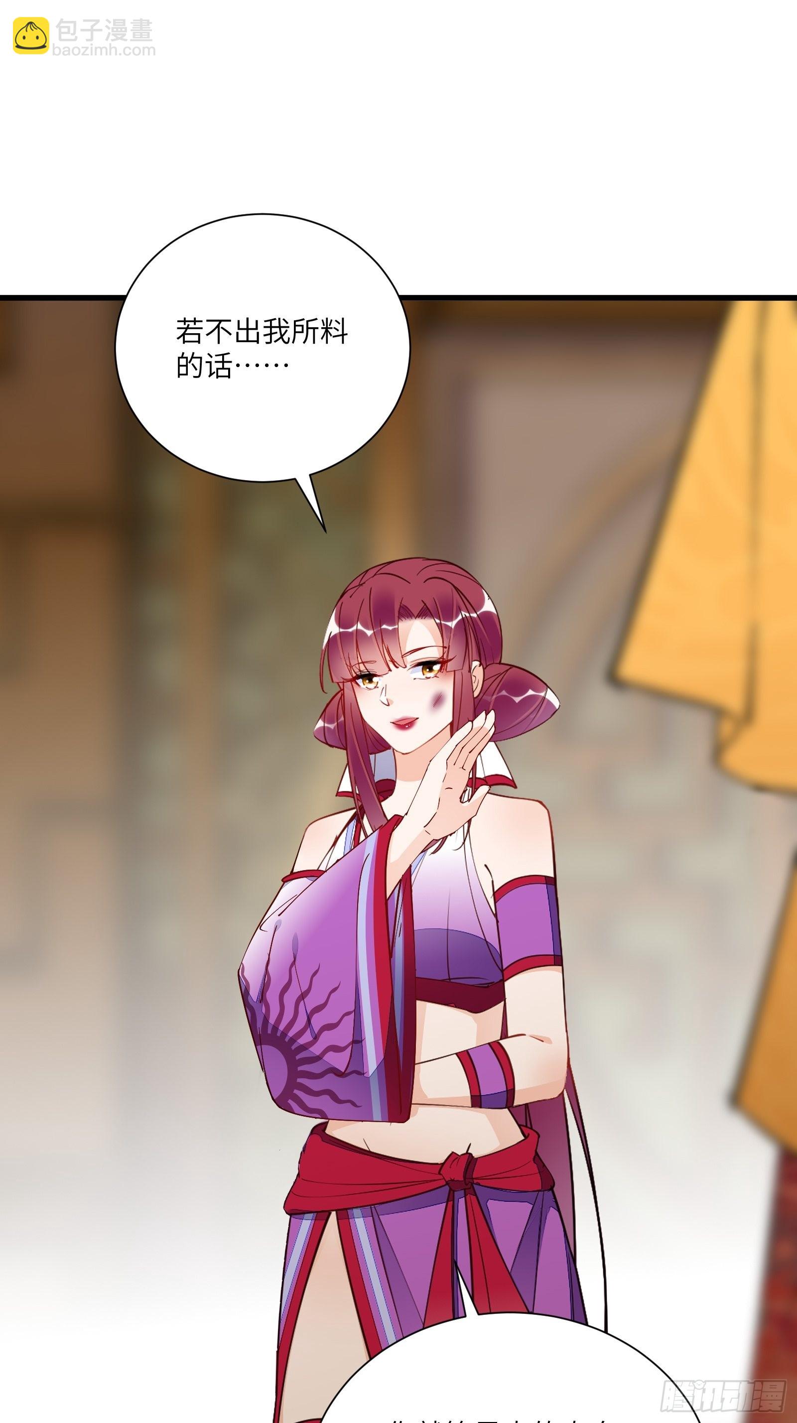 🍚修仙就要傍富婆 第151话 真相大白 第5页