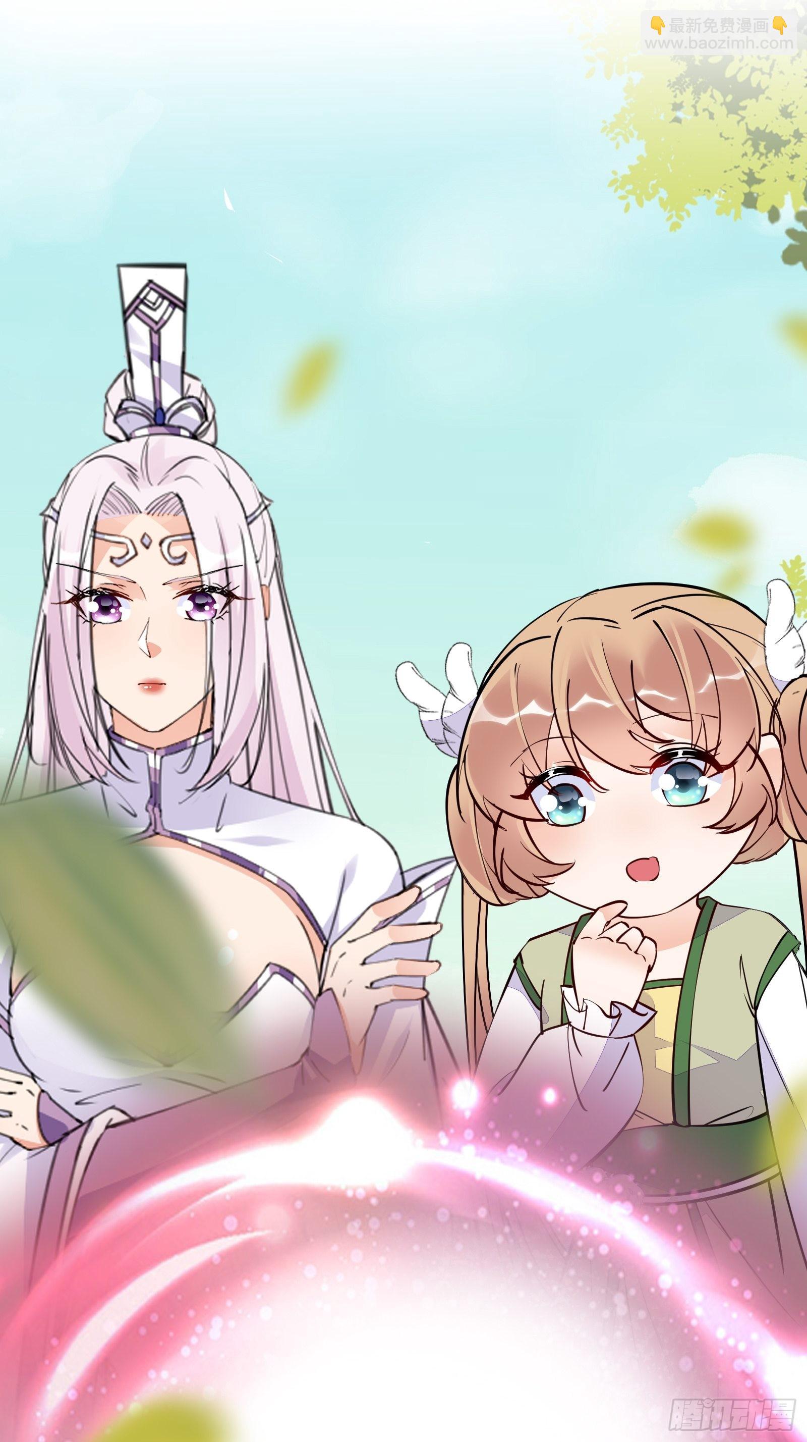 🍚修仙就要傍富婆 第151话 真相大白 第7页