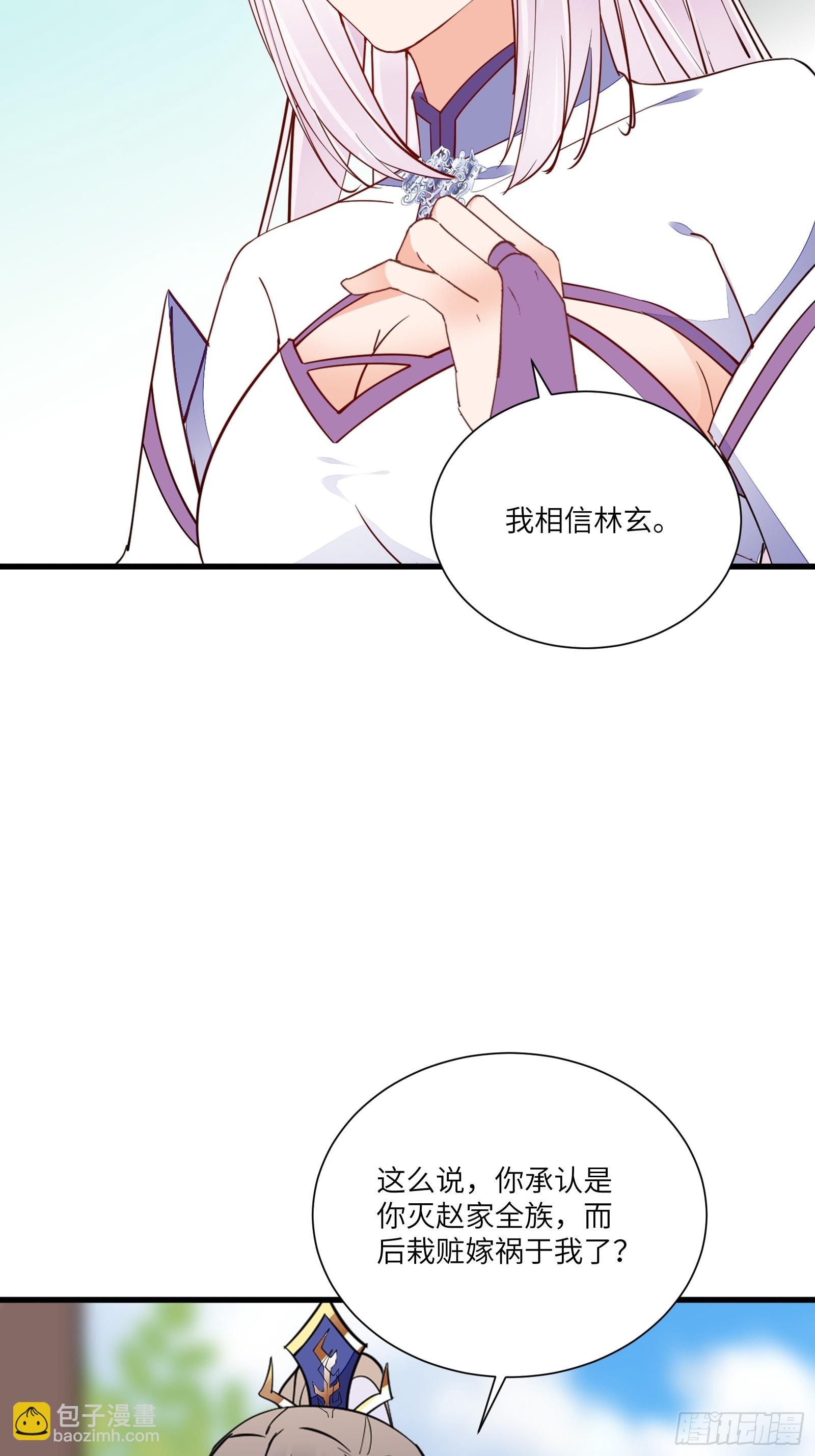 🍚修仙就要傍富婆 第151话 真相大白 第9页
