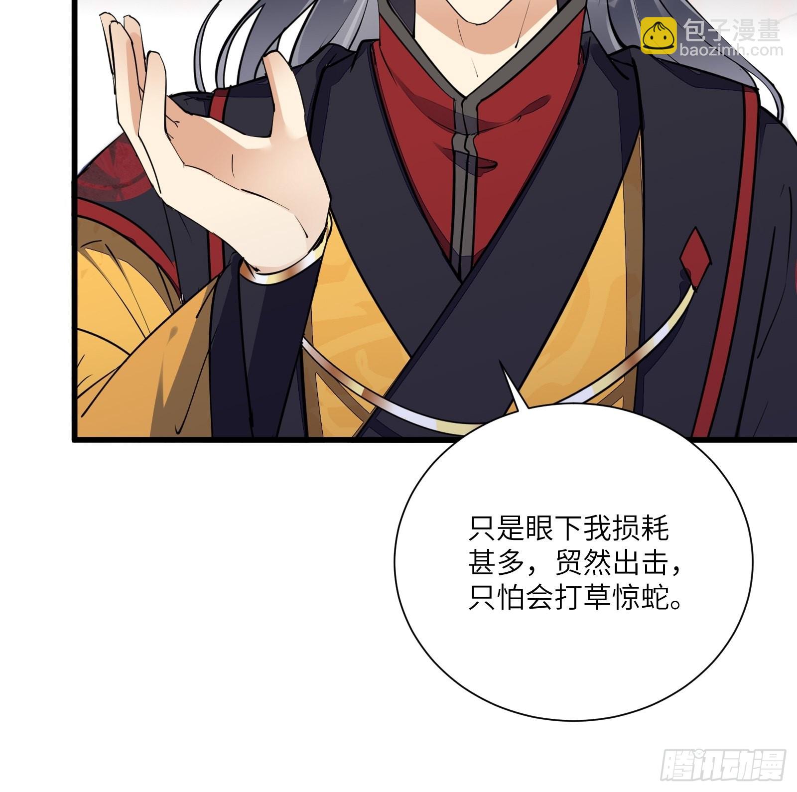 🍚修仙就要傍富婆 第153话 给师父送礼 第12页