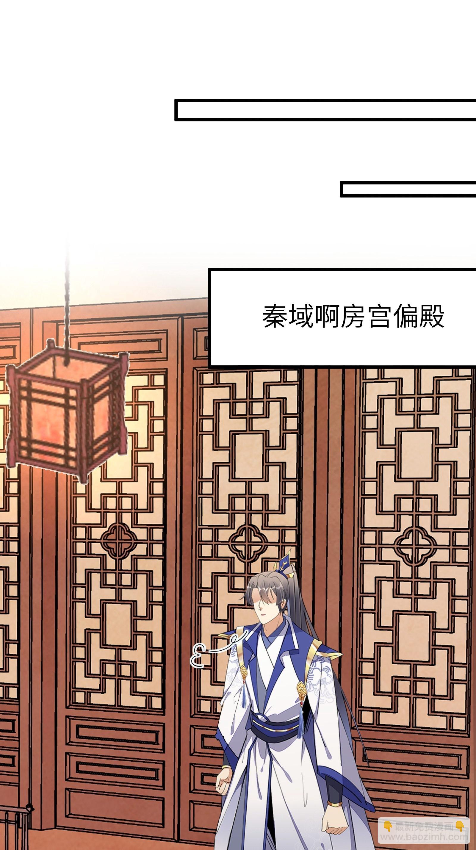 🍚修仙就要傍富婆 第153话 给师父送礼 第15页