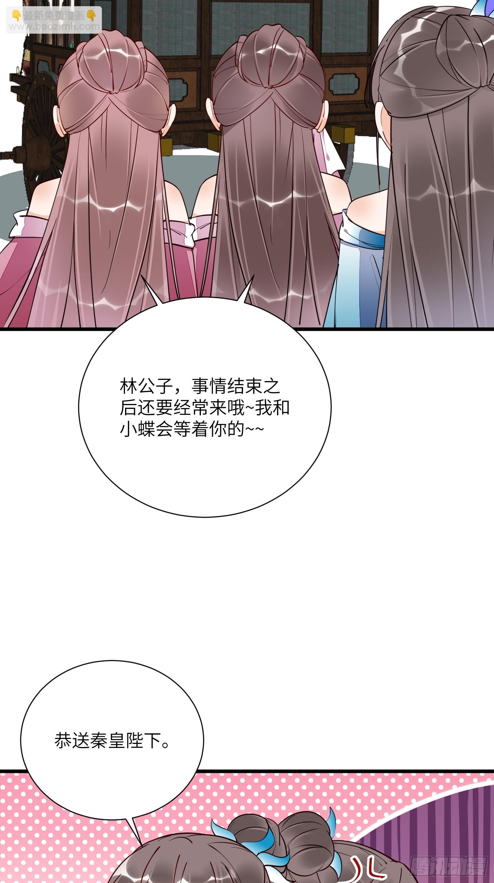 🍚修仙就要傍富婆 第153话 给师父送礼 第17页