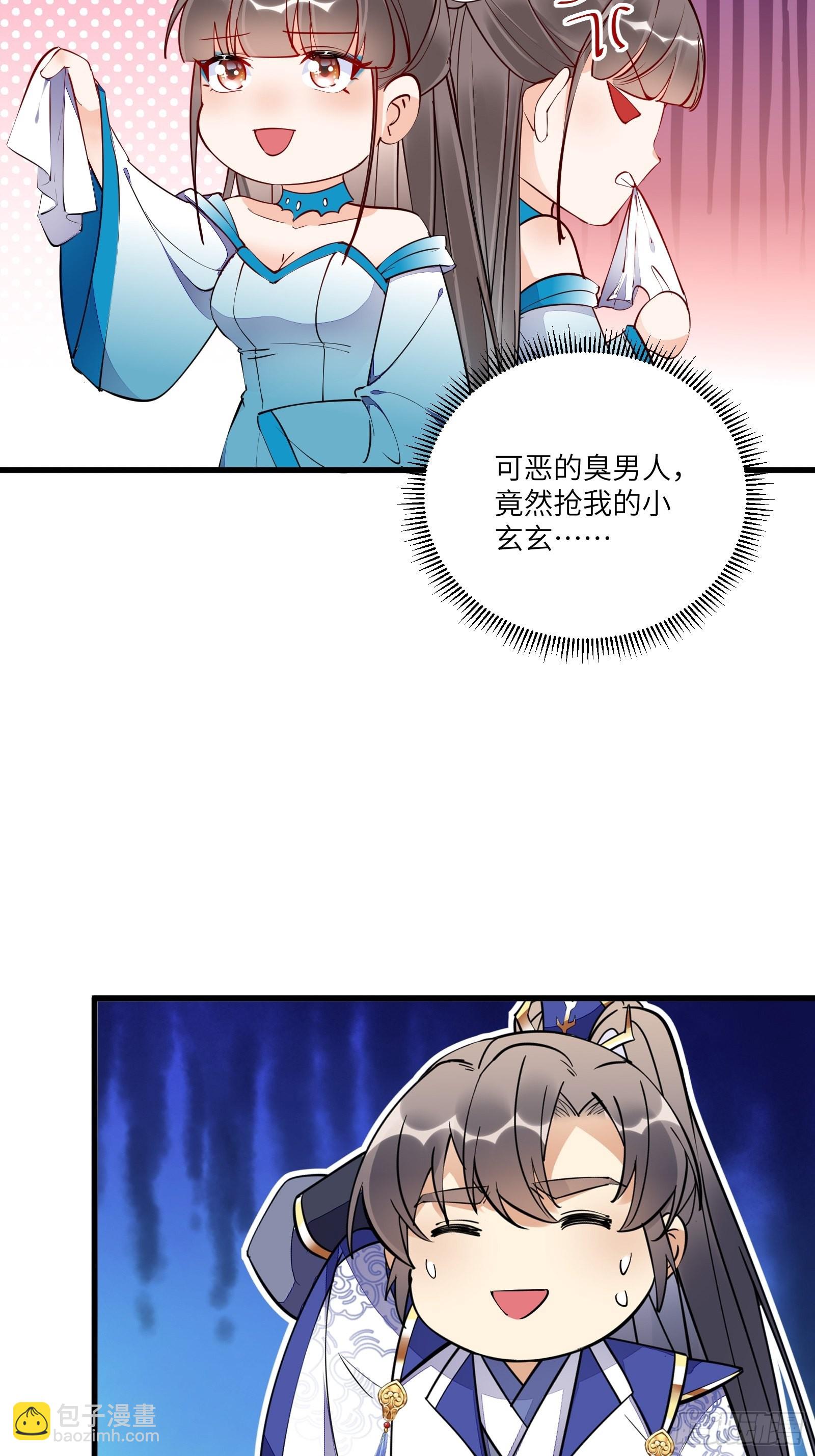 🍚修仙就要傍富婆 第153话 给师父送礼 第18页