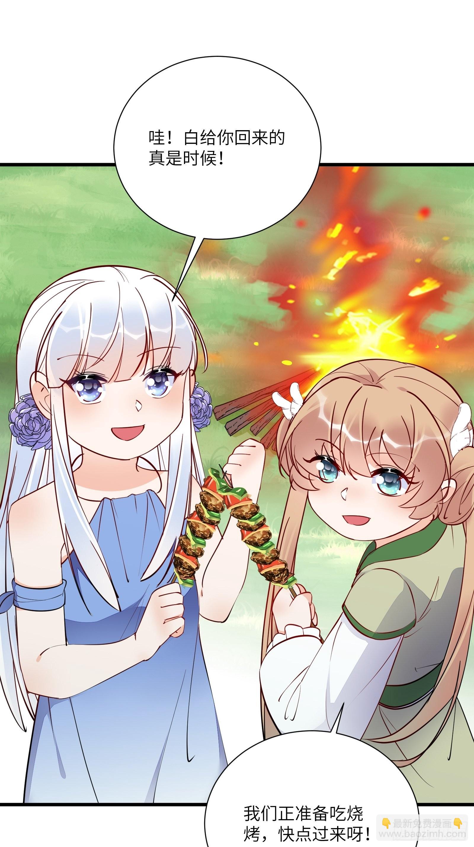 🍚修仙就要傍富婆 第153话 给师父送礼 第22页
