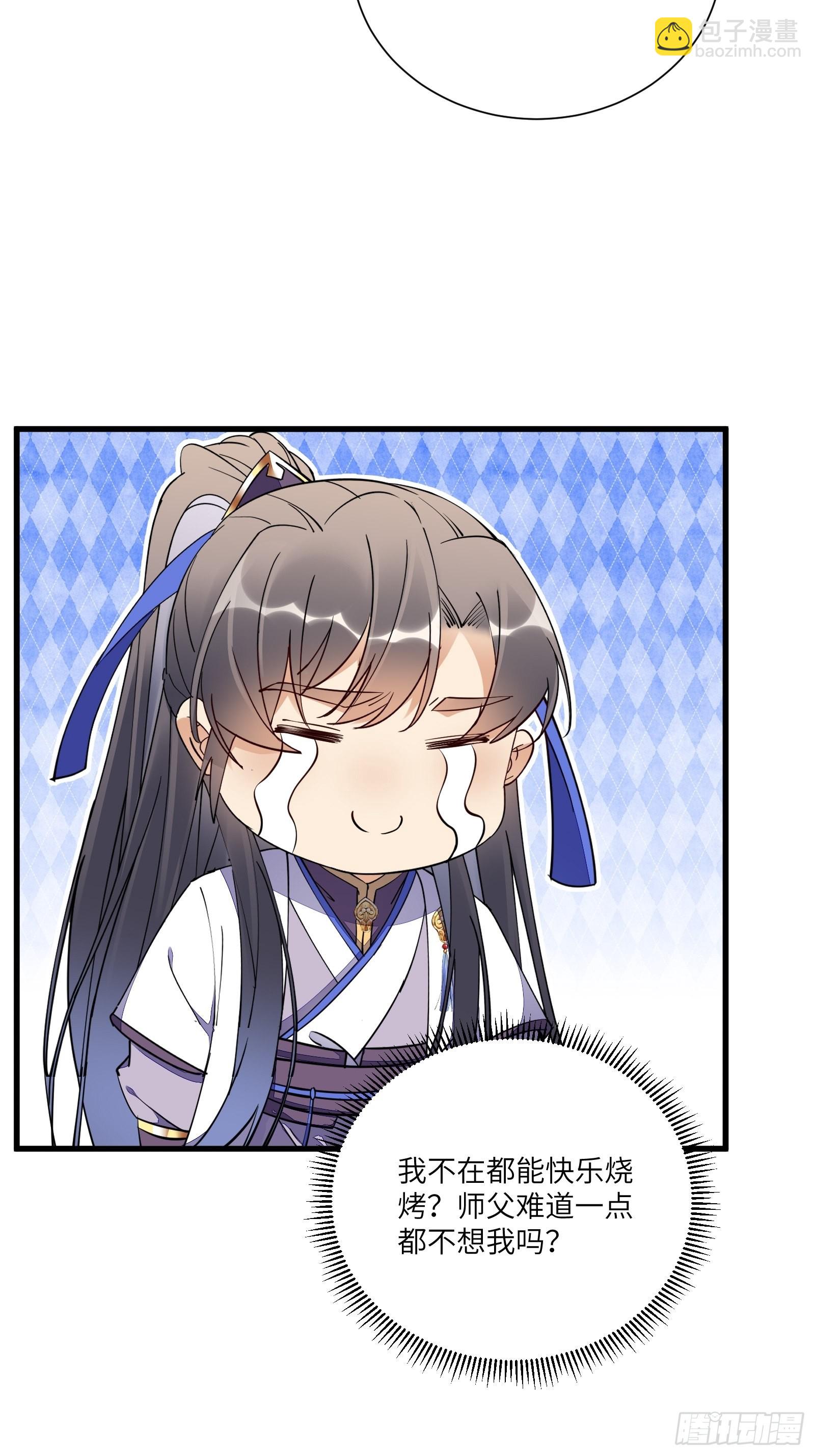 🍚修仙就要傍富婆 第153话 给师父送礼 第23页