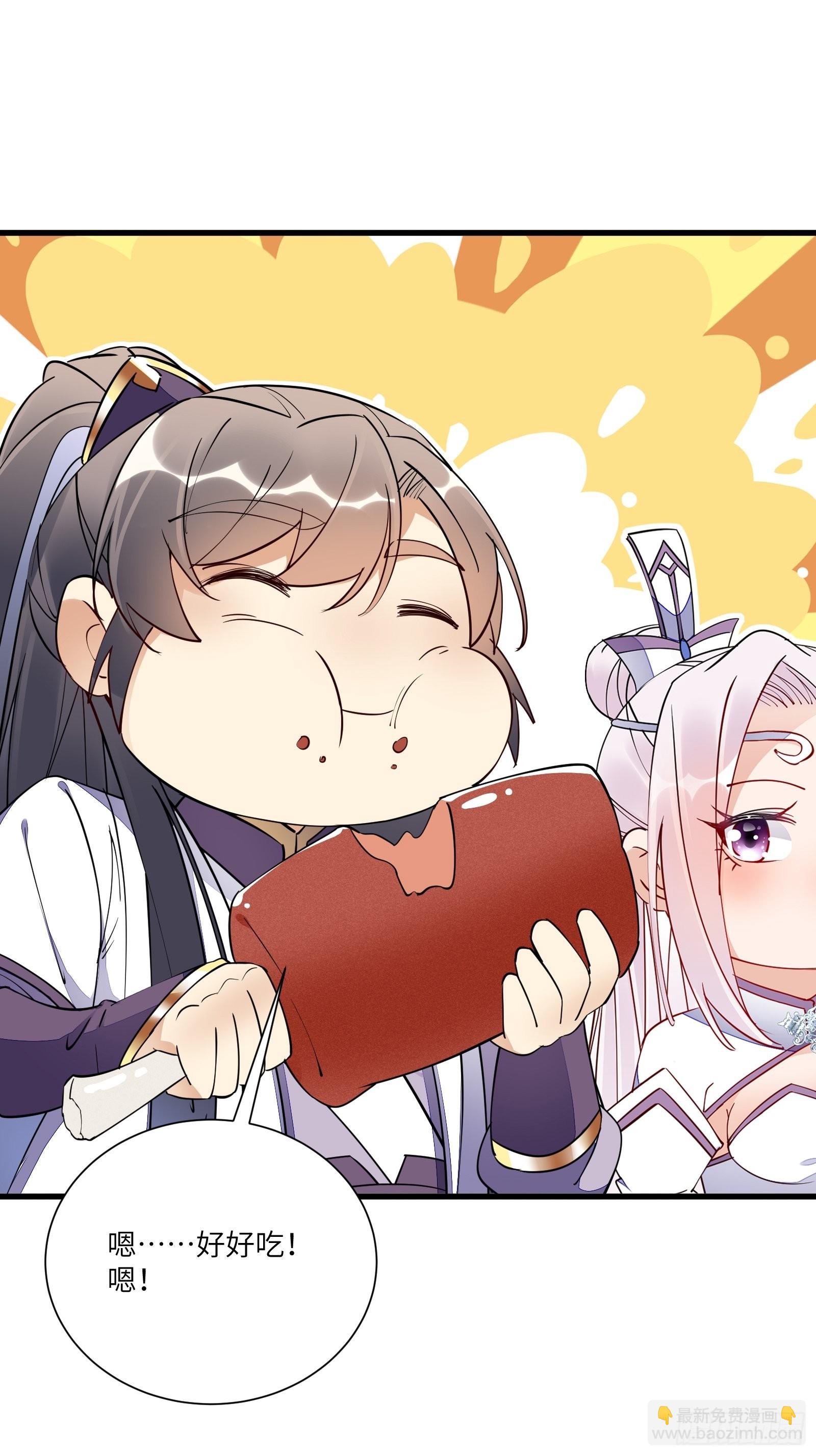 🍚修仙就要傍富婆 第153话 给师父送礼 第24页
