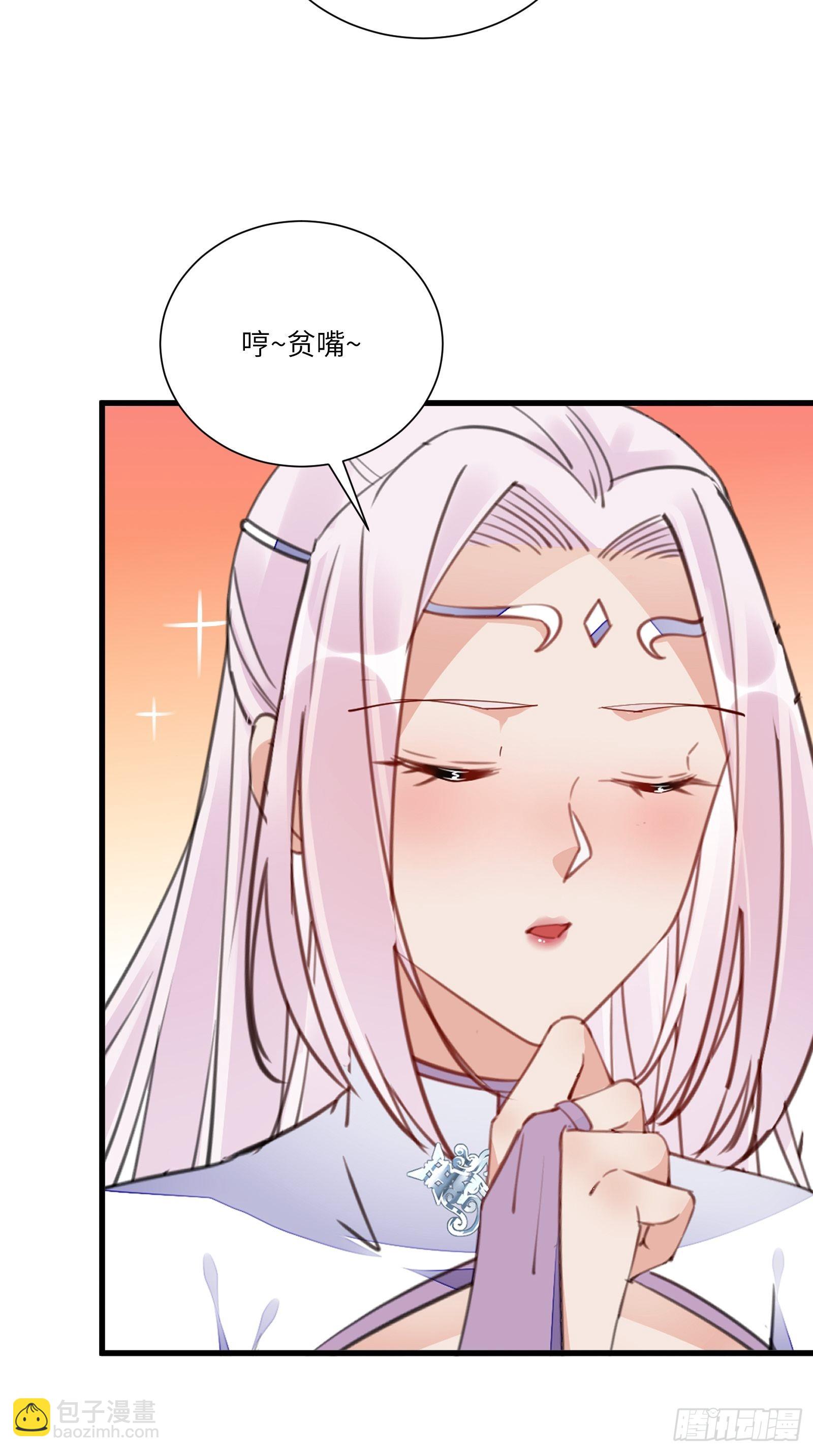🍚修仙就要傍富婆 第153话 给师父送礼 第26页