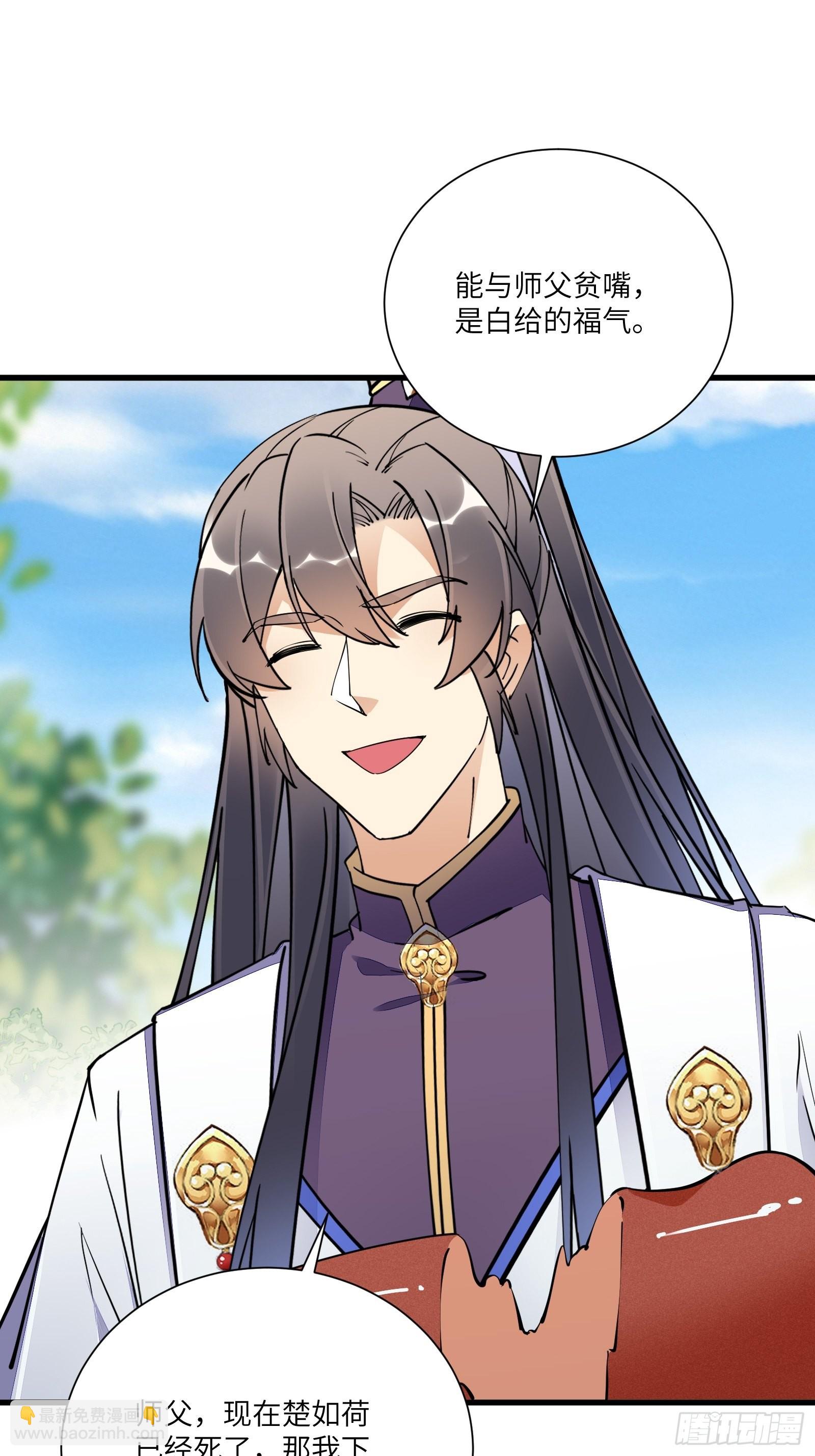 🍚修仙就要傍富婆 第153话 给师父送礼 第27页