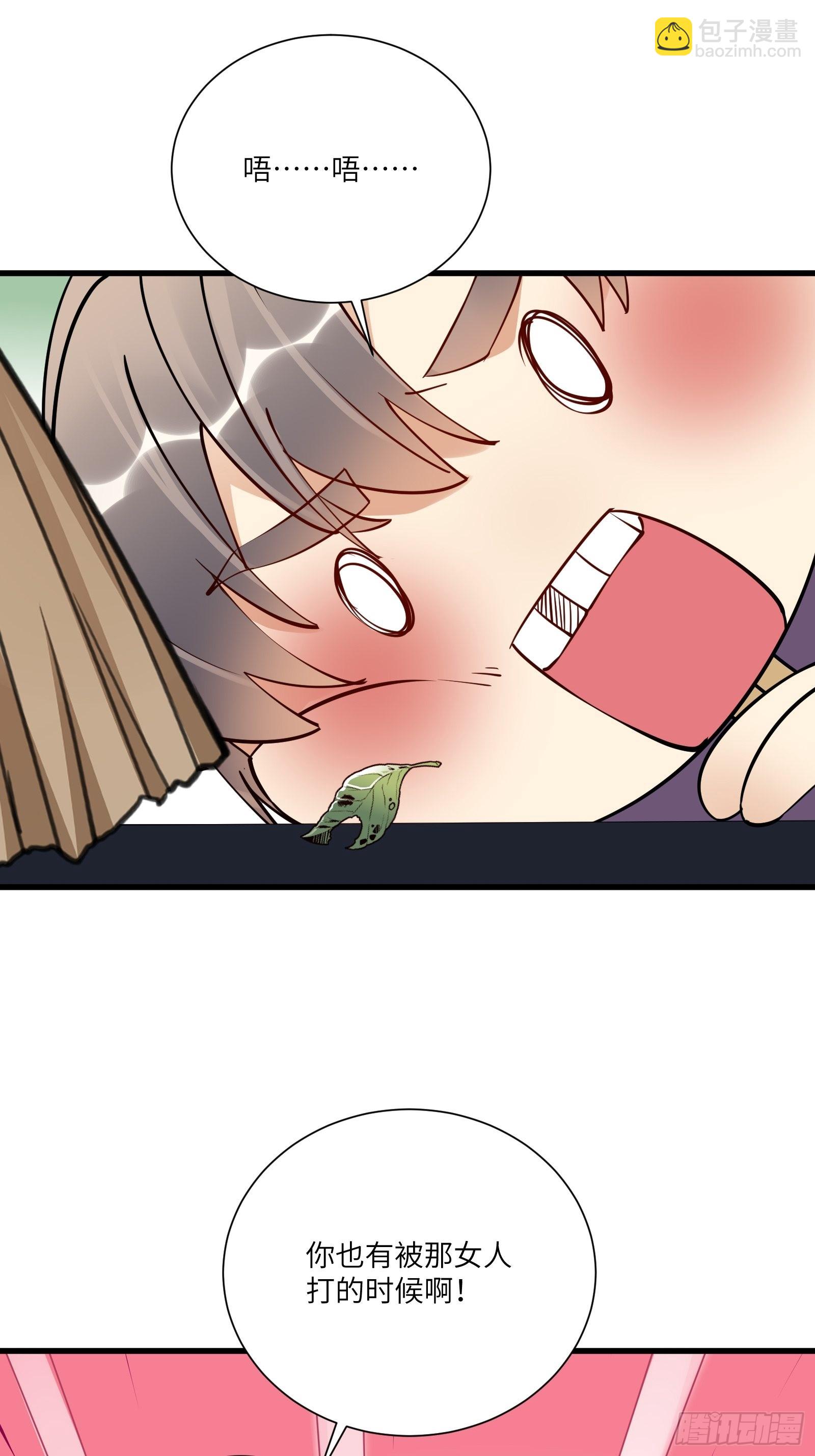🍚修仙就要傍富婆 第153话 给师父送礼 第35页