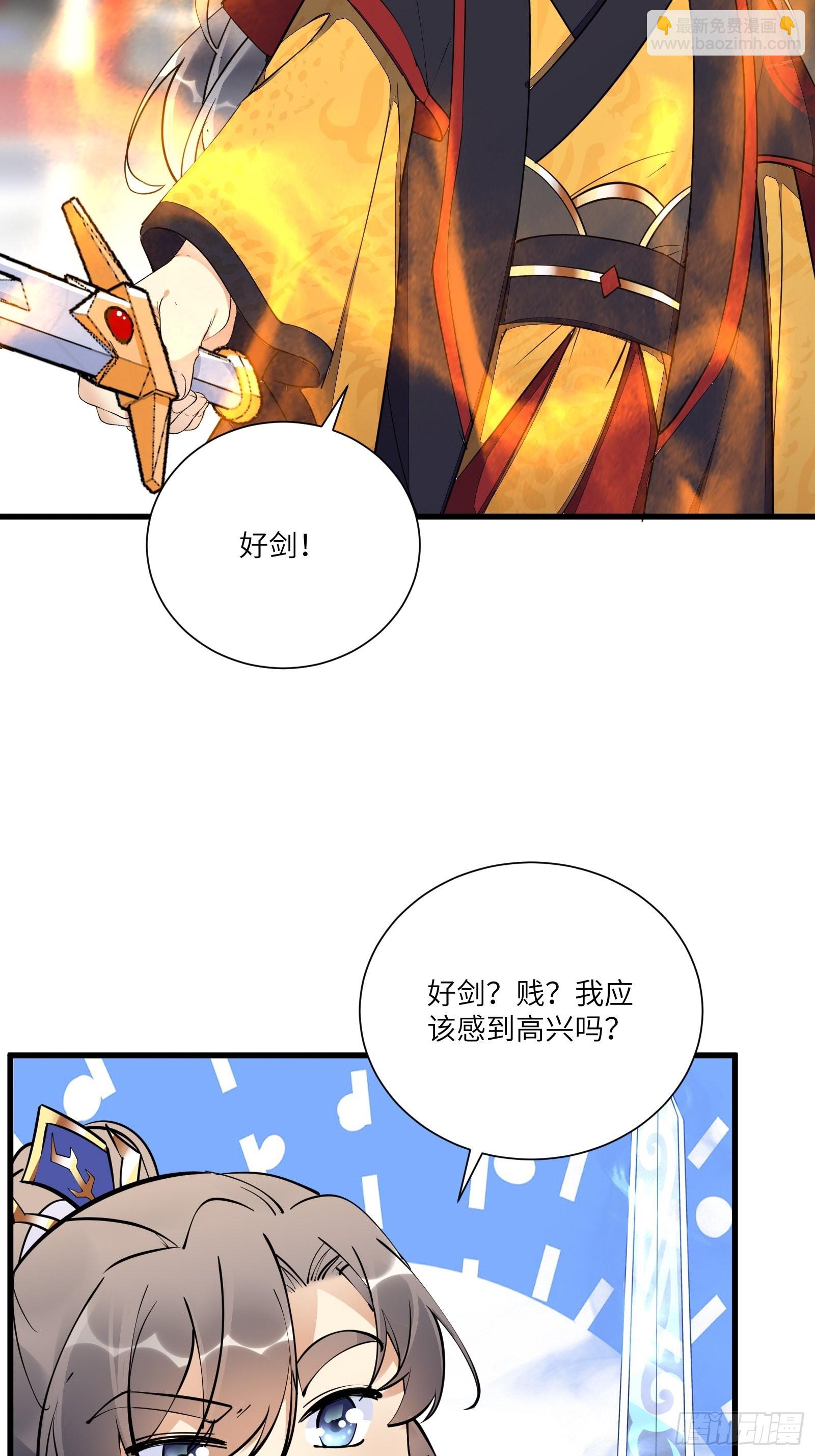 🍚修仙就要傍富婆 第153话 给师父送礼 第6页