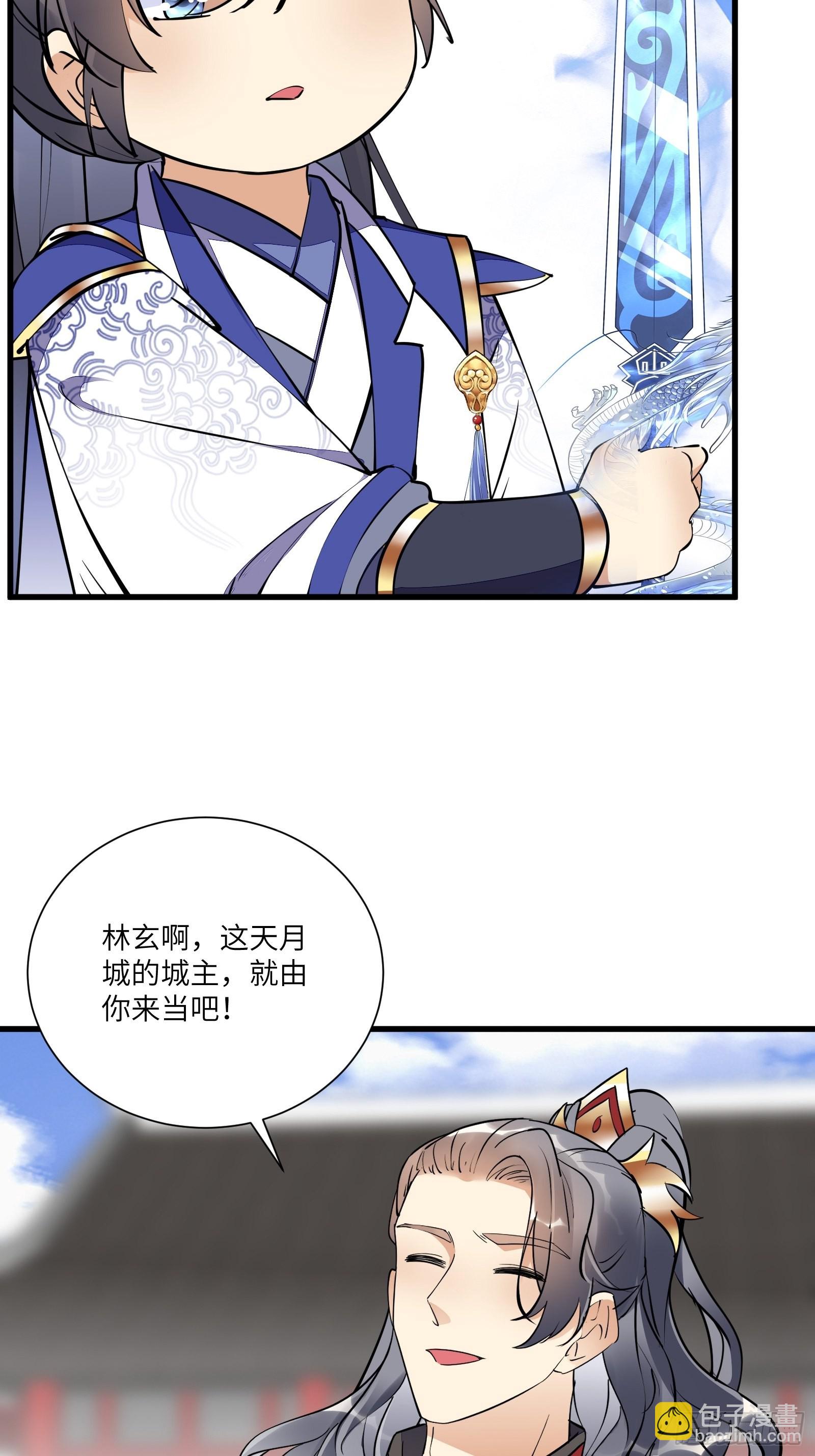 🍚修仙就要傍富婆 第153话 给师父送礼 第7页