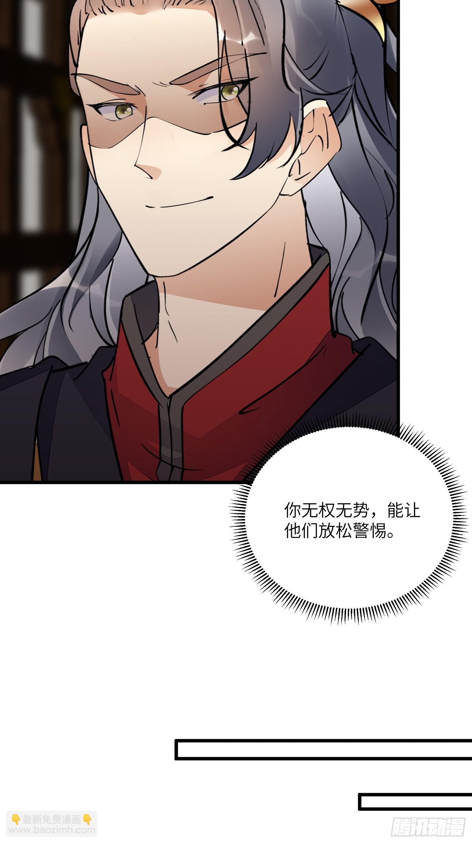 🍚修仙就要傍富婆 第155话 楚家老祖 第14页