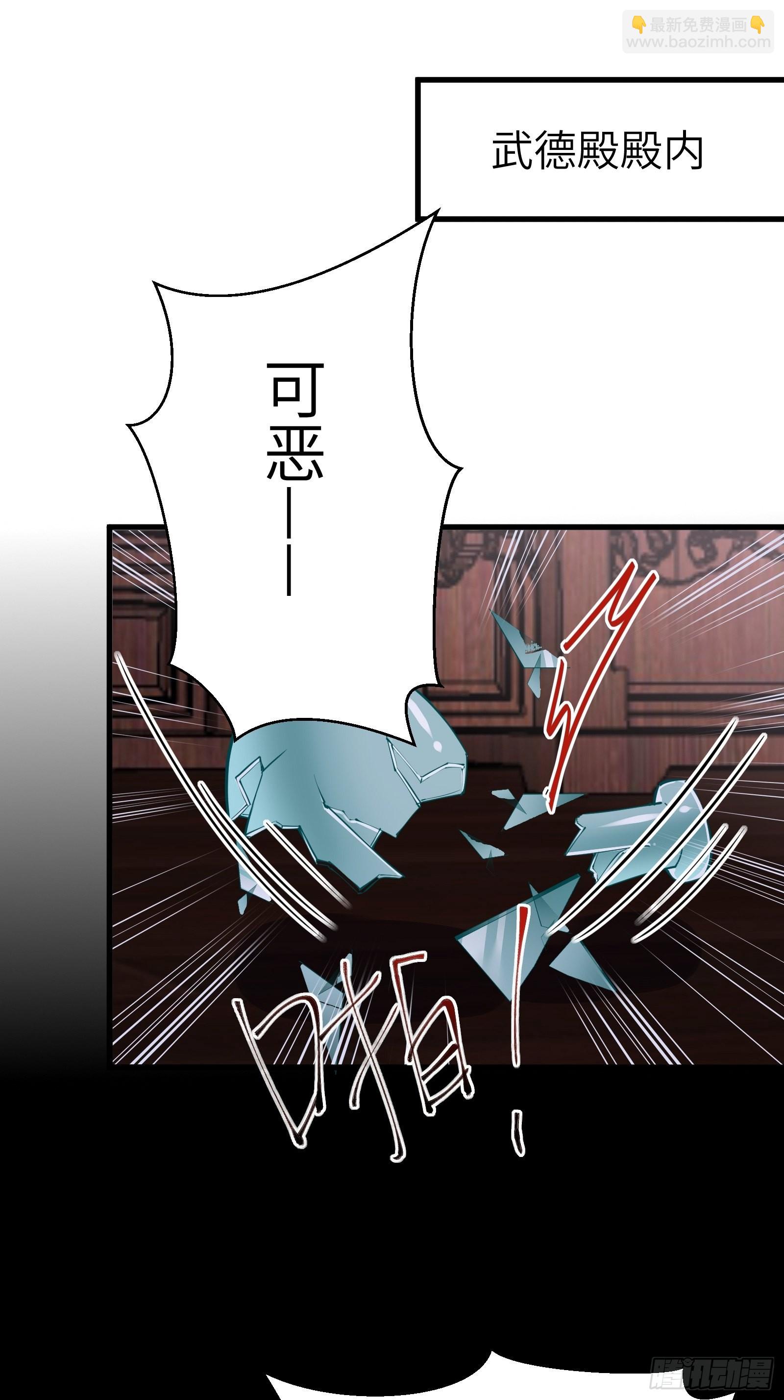 🍚修仙就要傍富婆 第155话 楚家老祖 第15页