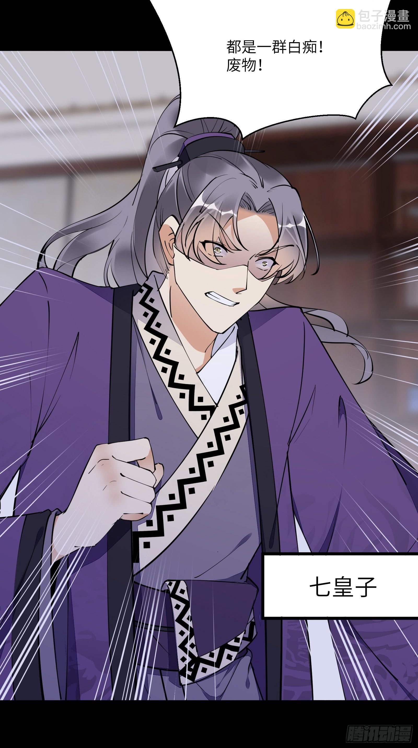 🍚修仙就要傍富婆 第155话 楚家老祖 第16页