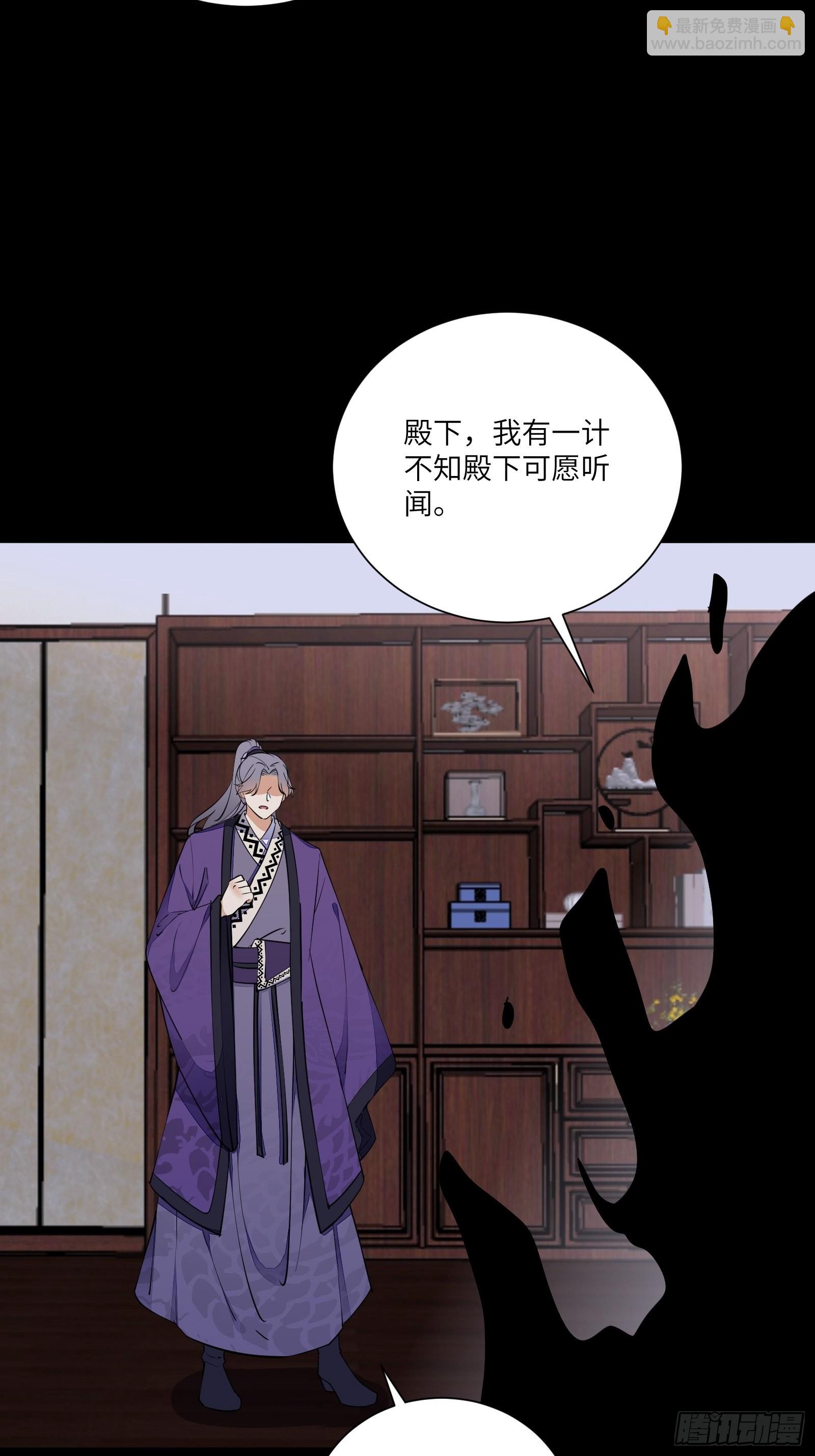 🍚修仙就要傍富婆 第155话 楚家老祖 第19页
