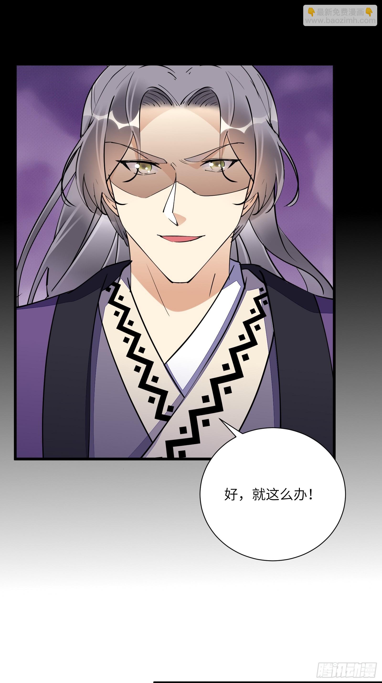 🍚修仙就要傍富婆 第155话 楚家老祖 第21页