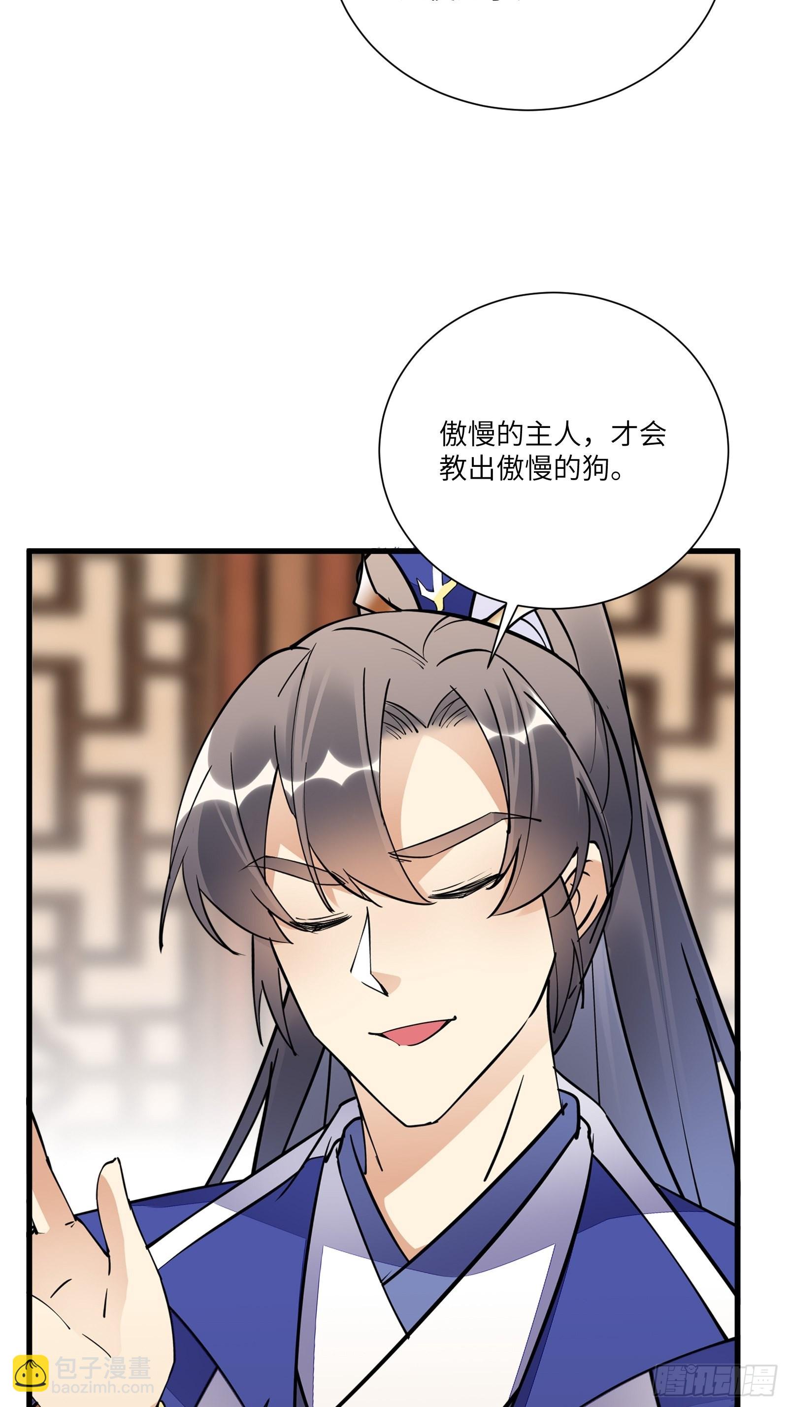 🍚修仙就要傍富婆 第155话 楚家老祖 第23页