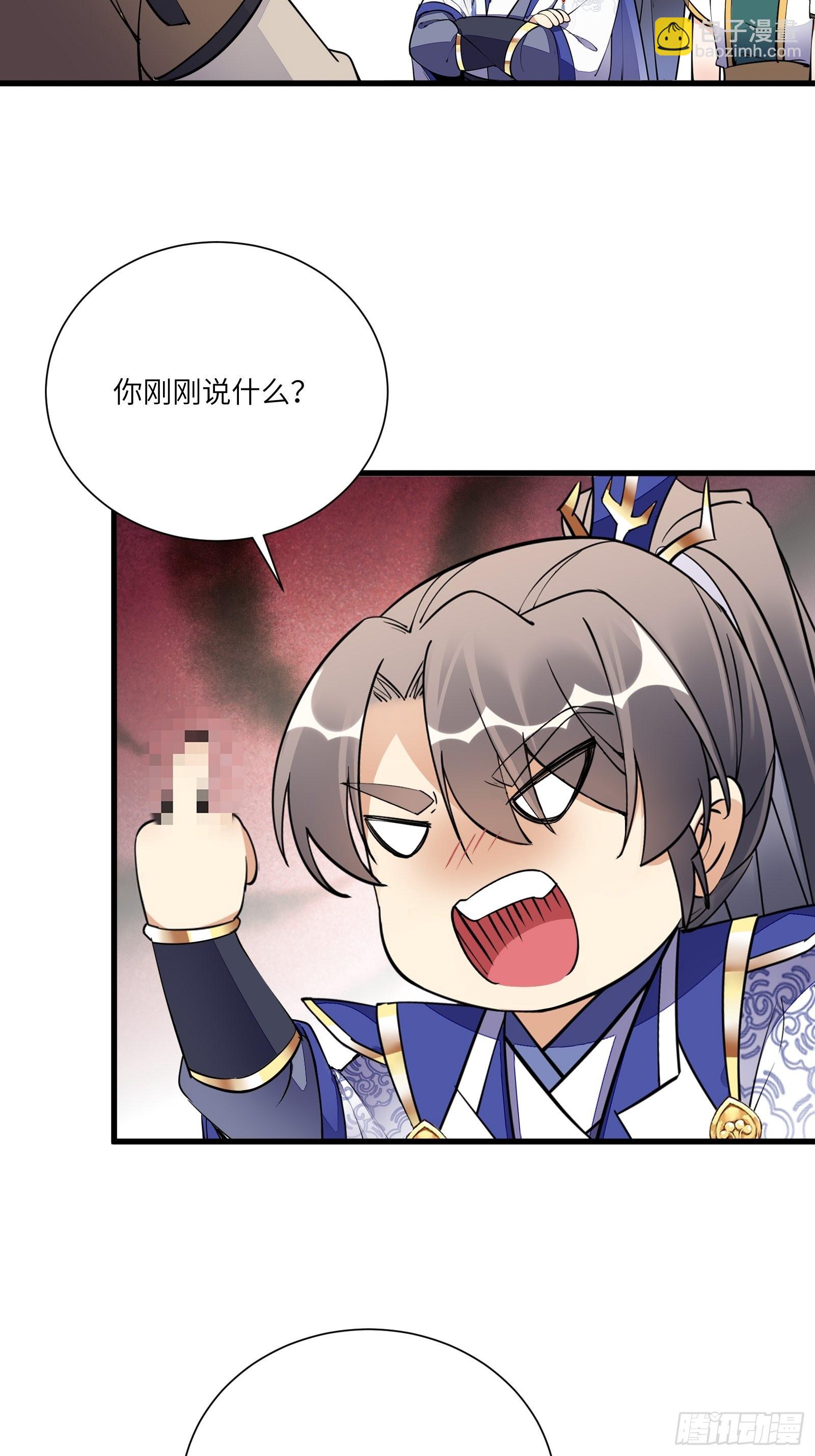 🍚修仙就要傍富婆 第155话 楚家老祖 第28页