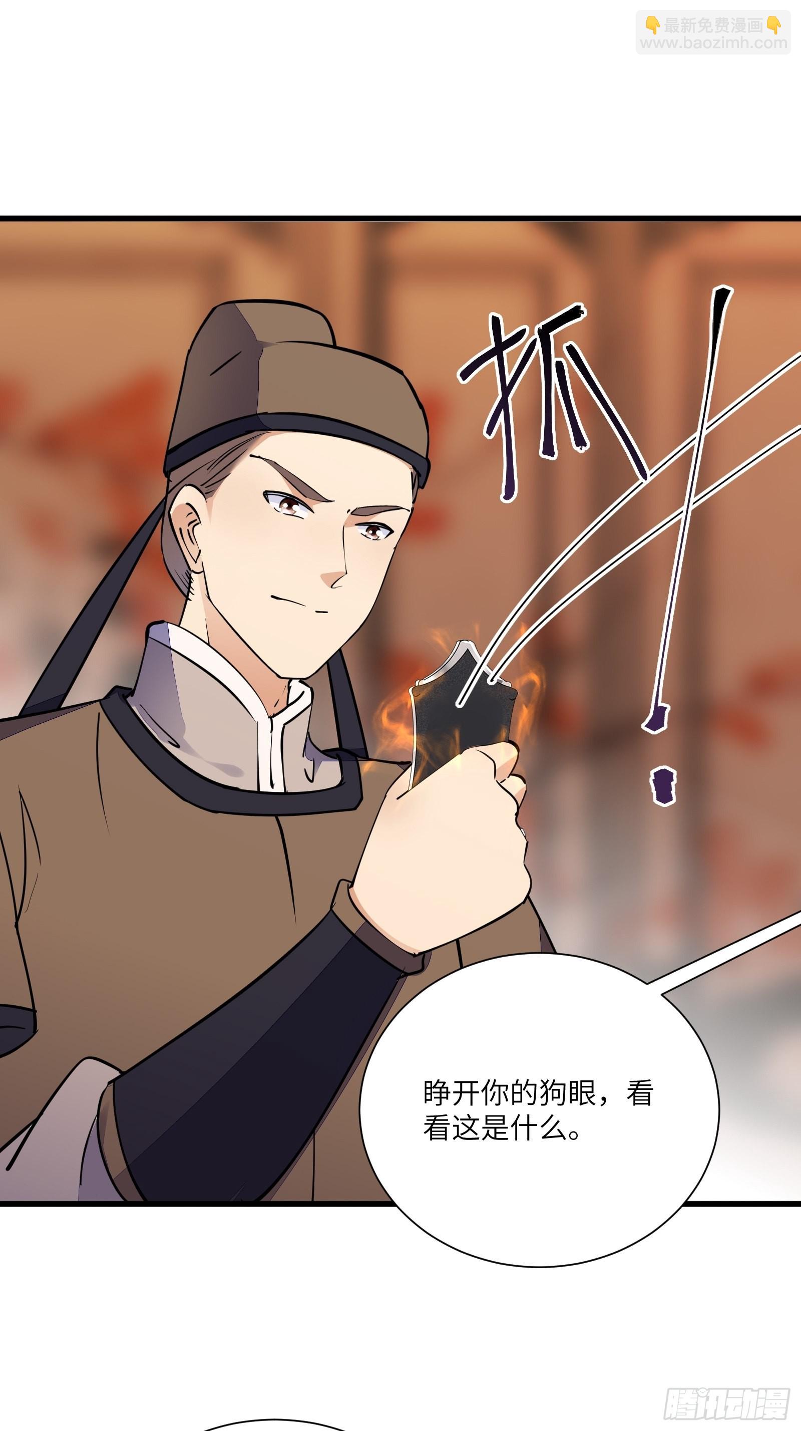 🍚修仙就要傍富婆 第155话 楚家老祖 第31页
