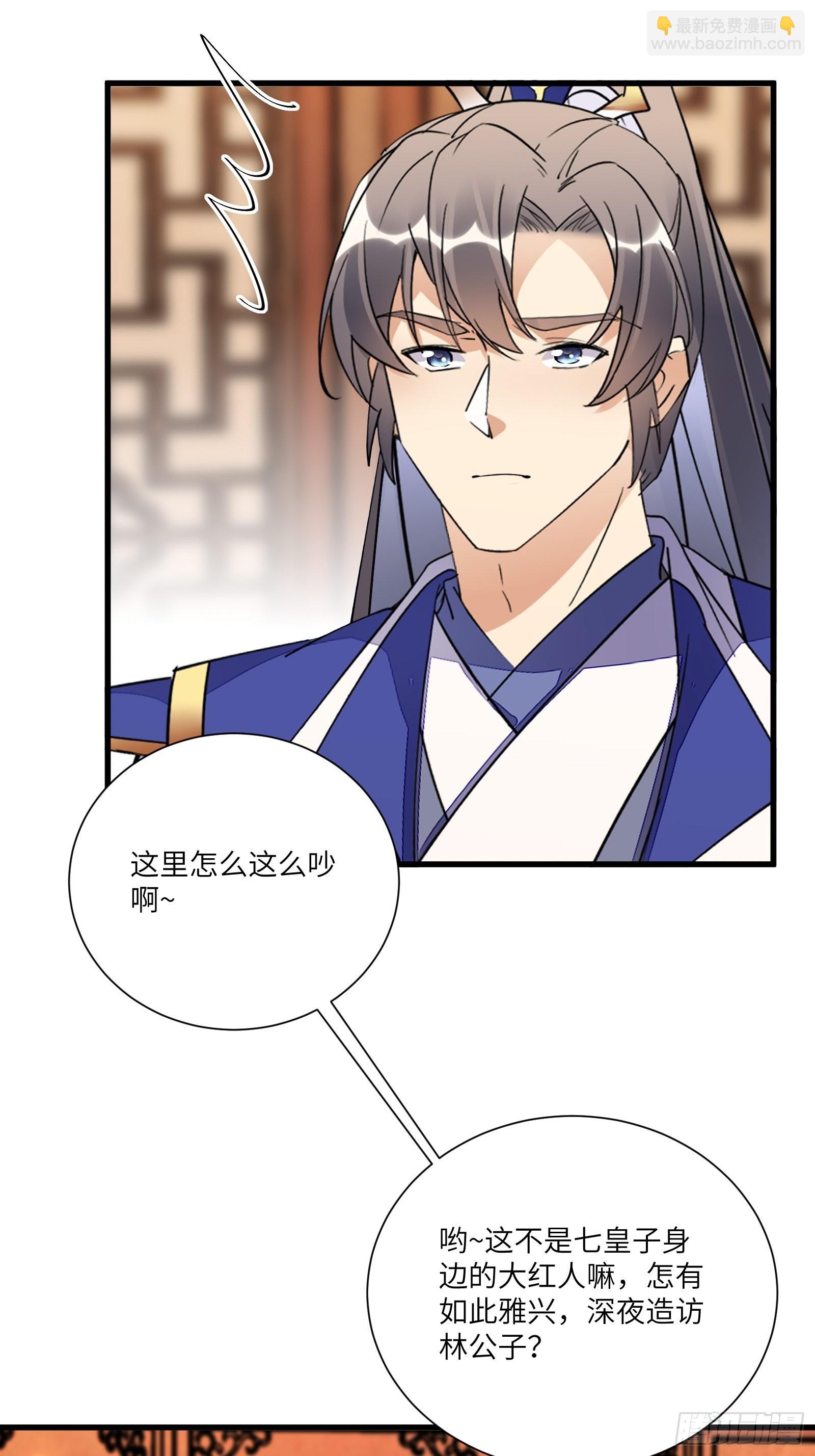 🍚修仙就要傍富婆 第155话 楚家老祖 第33页