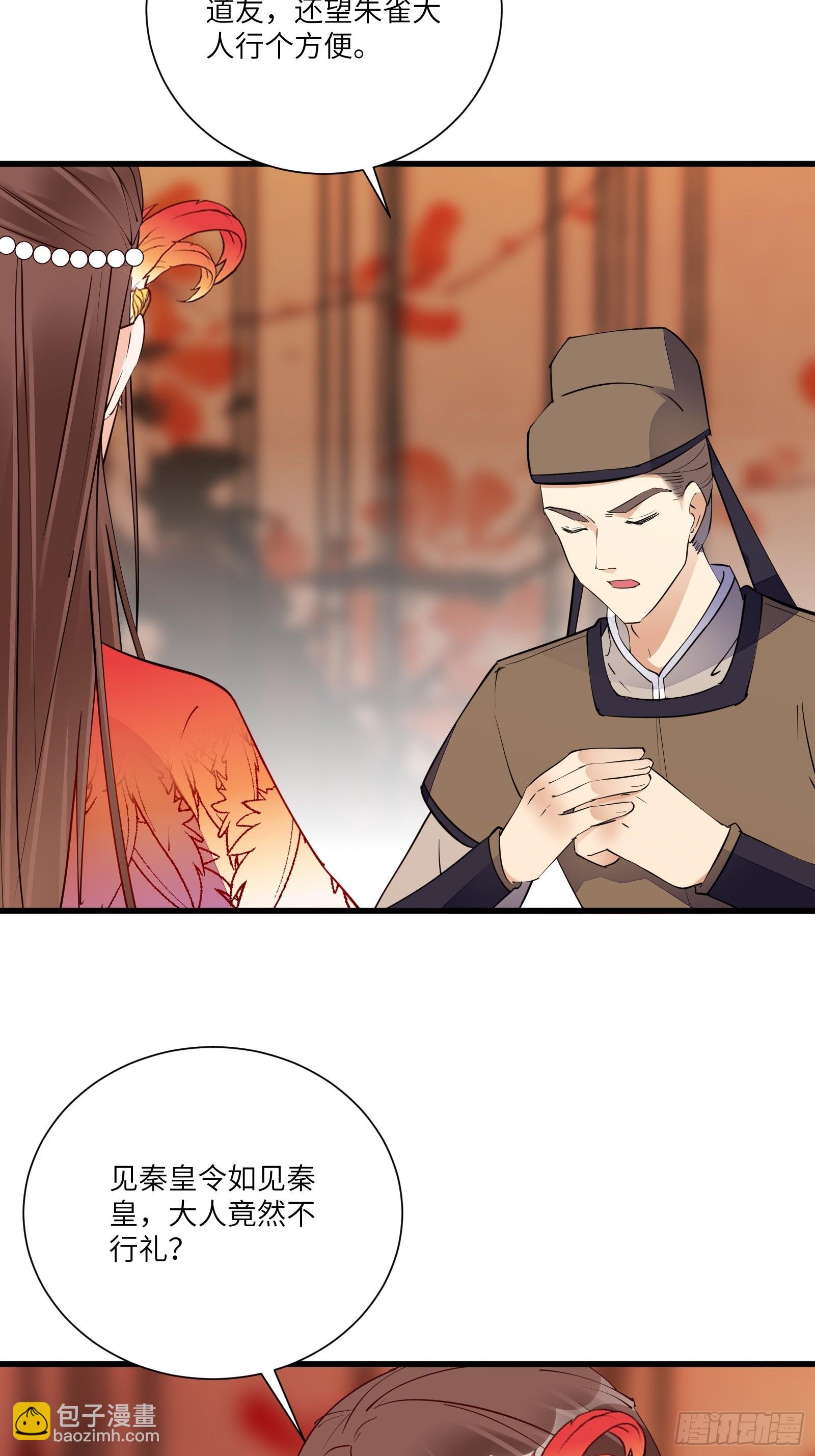 🍚修仙就要傍富婆 第155话 楚家老祖 第35页