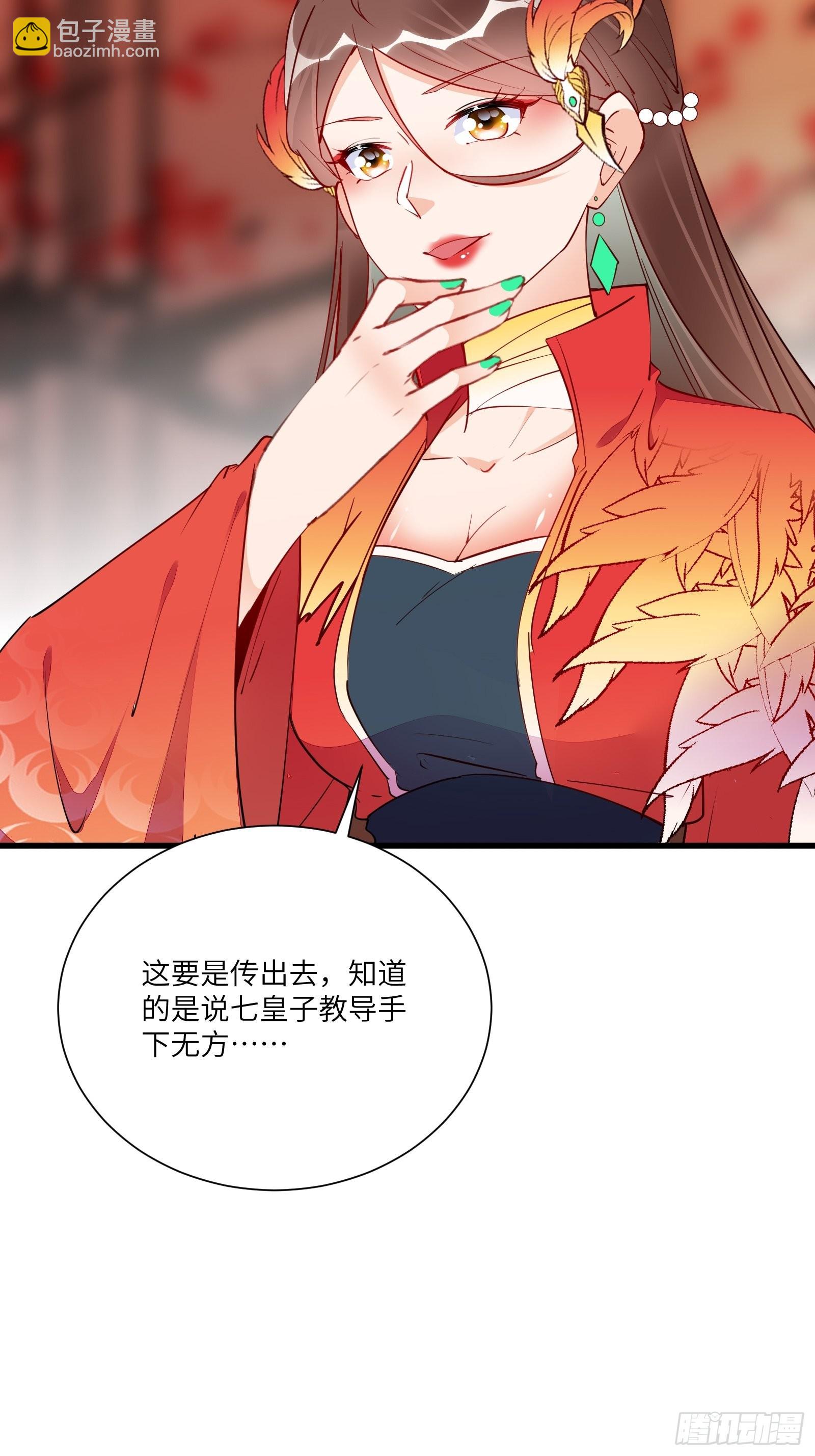 🍚修仙就要傍富婆 第155话 楚家老祖 第36页