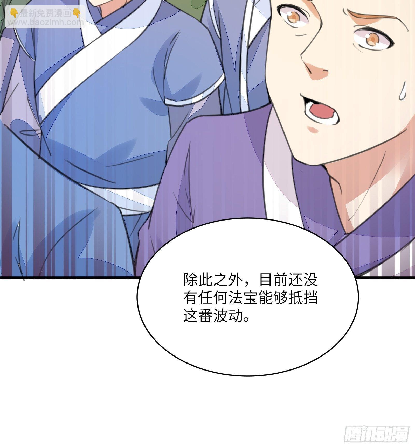 🍚修仙就要傍富婆 第15话 猎杀的时刻 第10页