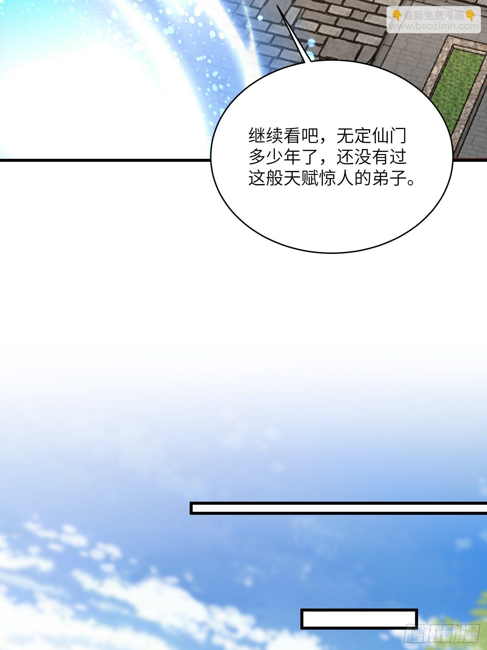 🍚修仙就要傍富婆 第15话 猎杀的时刻 第13页