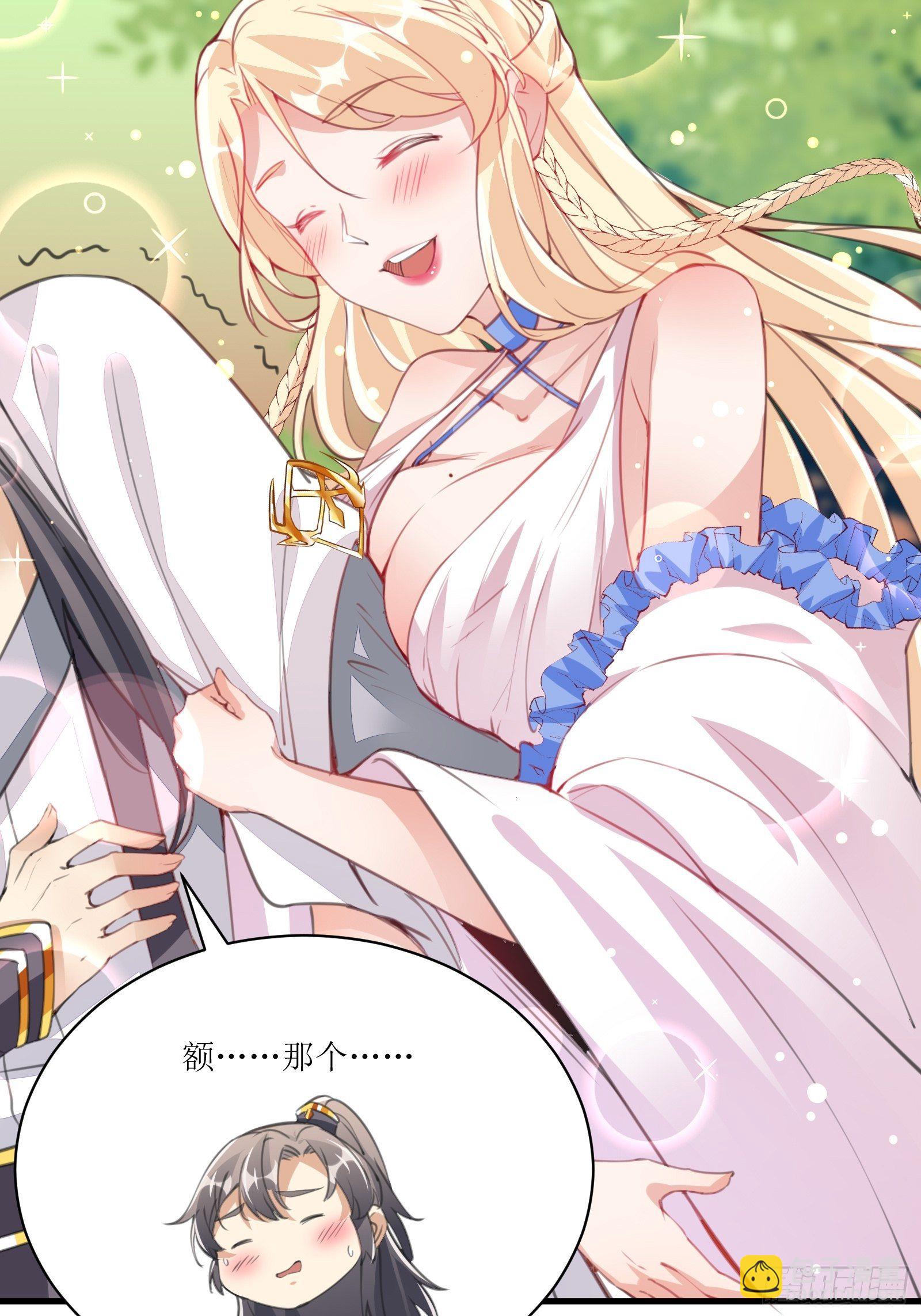 🍚修仙就要傍富婆 第15话 猎杀的时刻 第35页