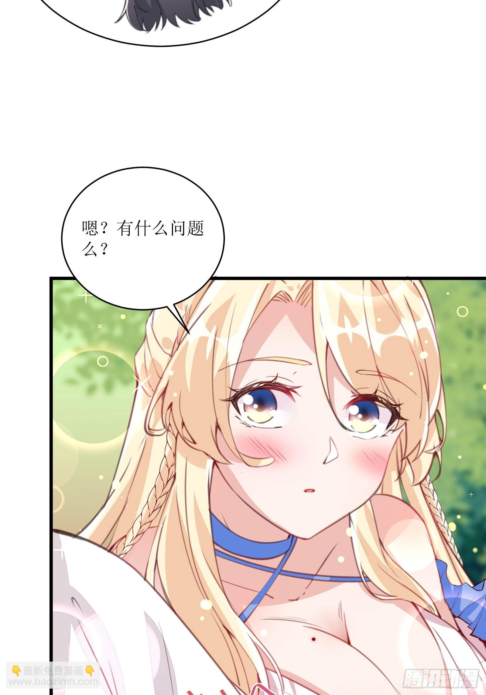 🍚修仙就要傍富婆 第15话 猎杀的时刻 第36页