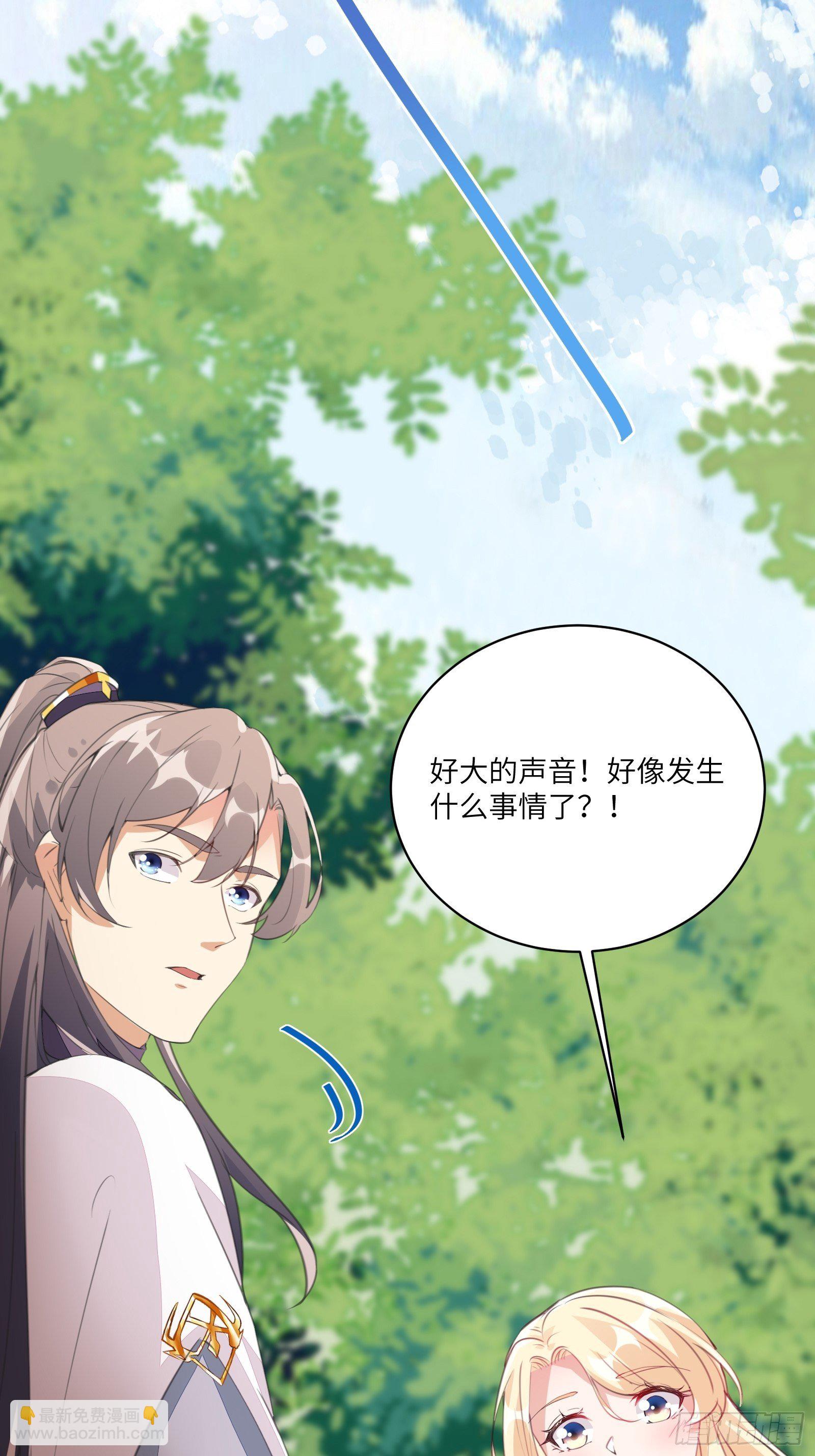 🍚修仙就要傍富婆 第15话 猎杀的时刻 第43页
