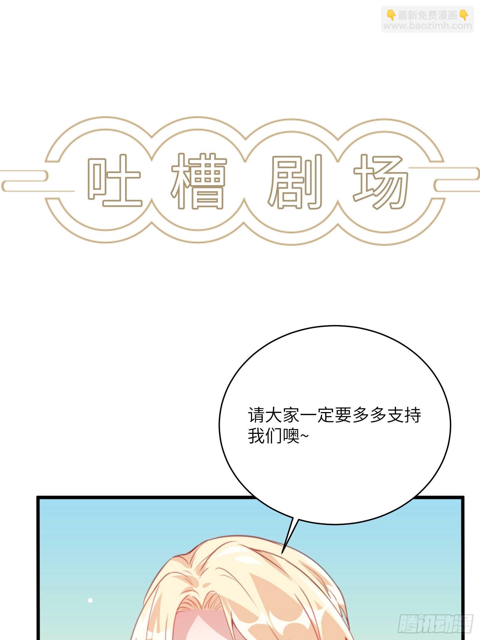 🍚修仙就要傍富婆 第15话 猎杀的时刻 第45页