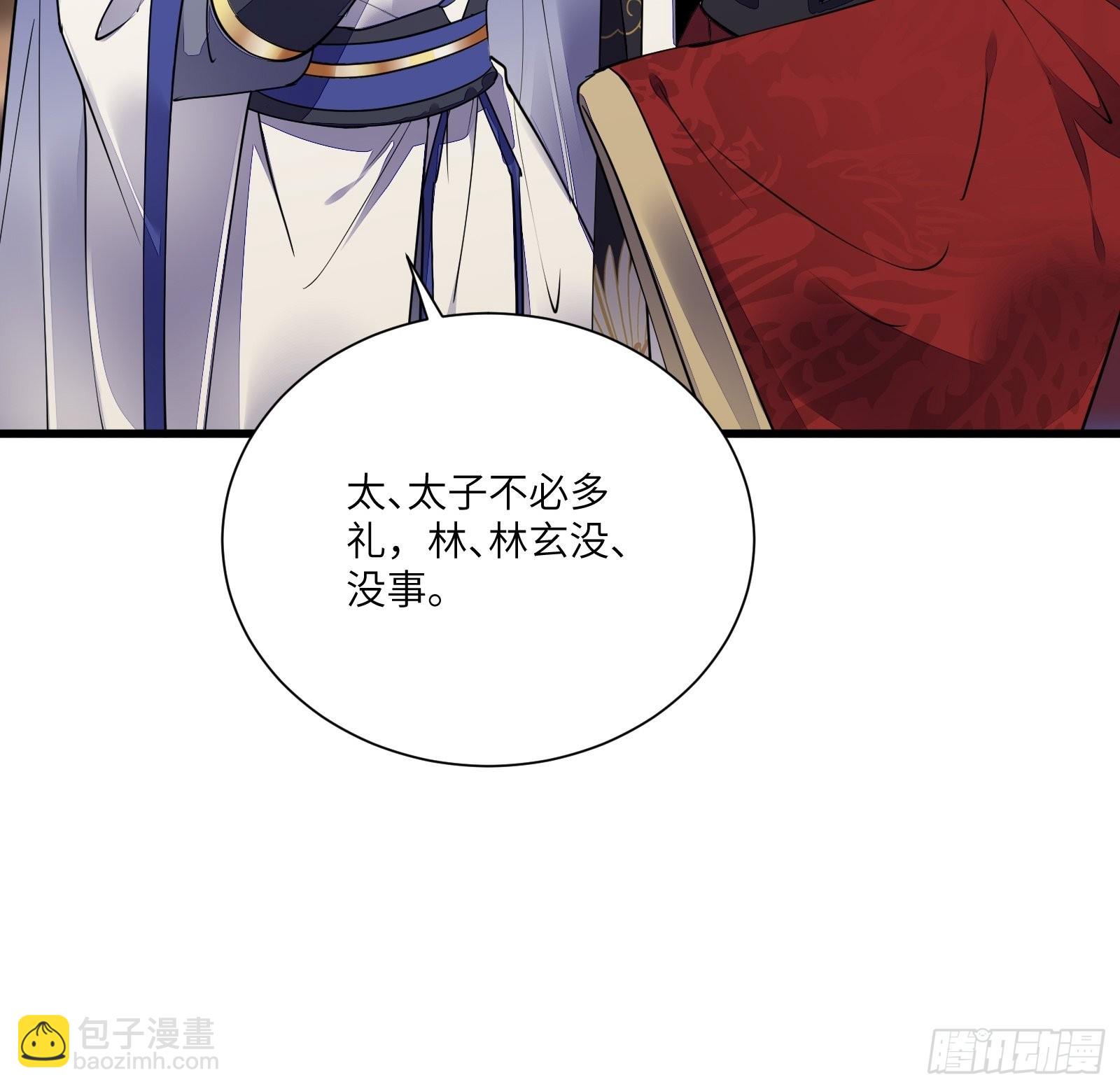 🍚修仙就要傍富婆 第157话 算姻缘 第12页