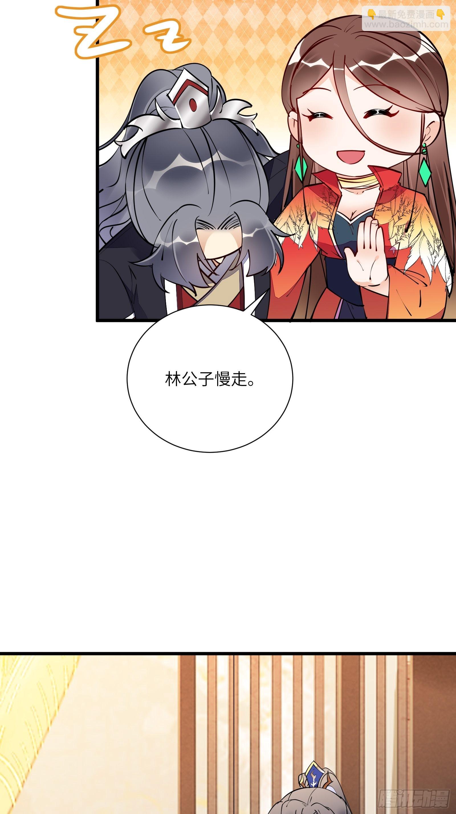 🍚修仙就要傍富婆 第157话 算姻缘 第14页
