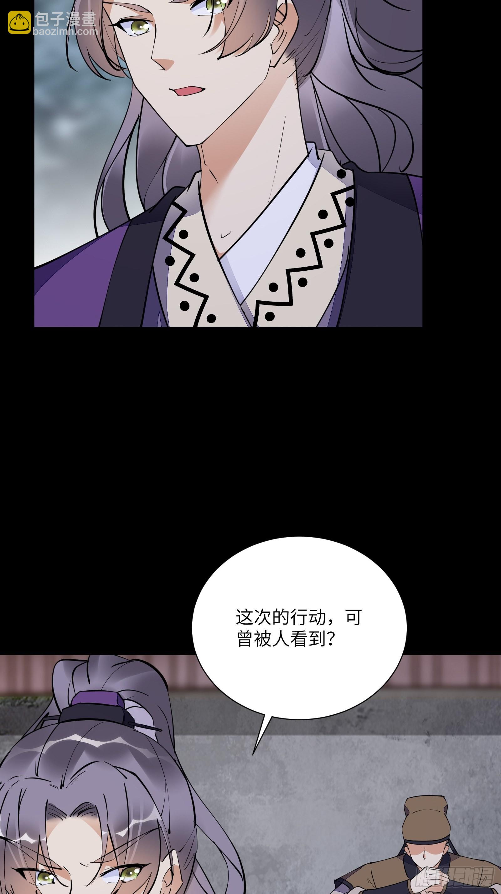🍚修仙就要傍富婆 第157话 算姻缘 第5页