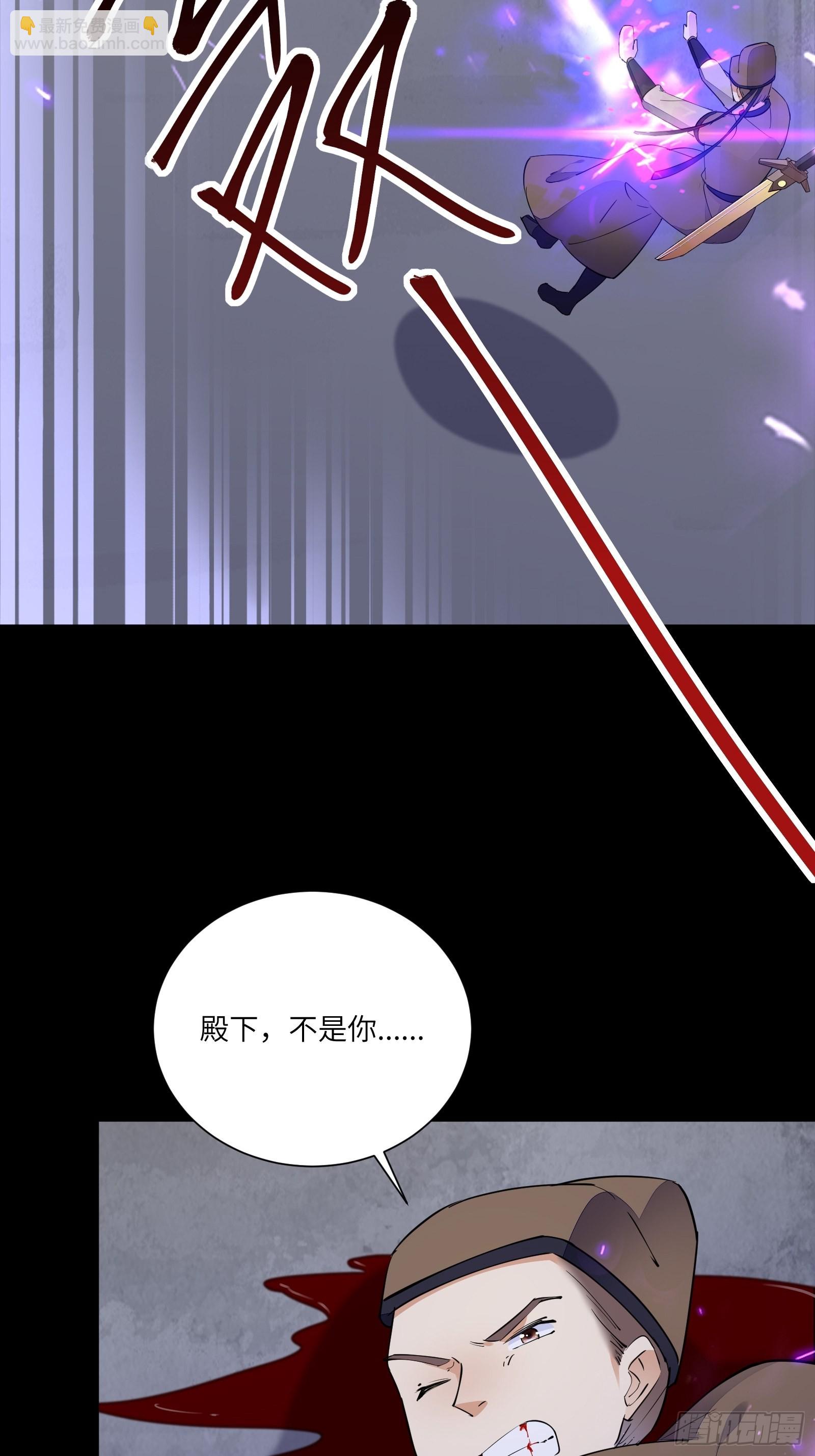 🍚修仙就要傍富婆 第157话 算姻缘 第8页