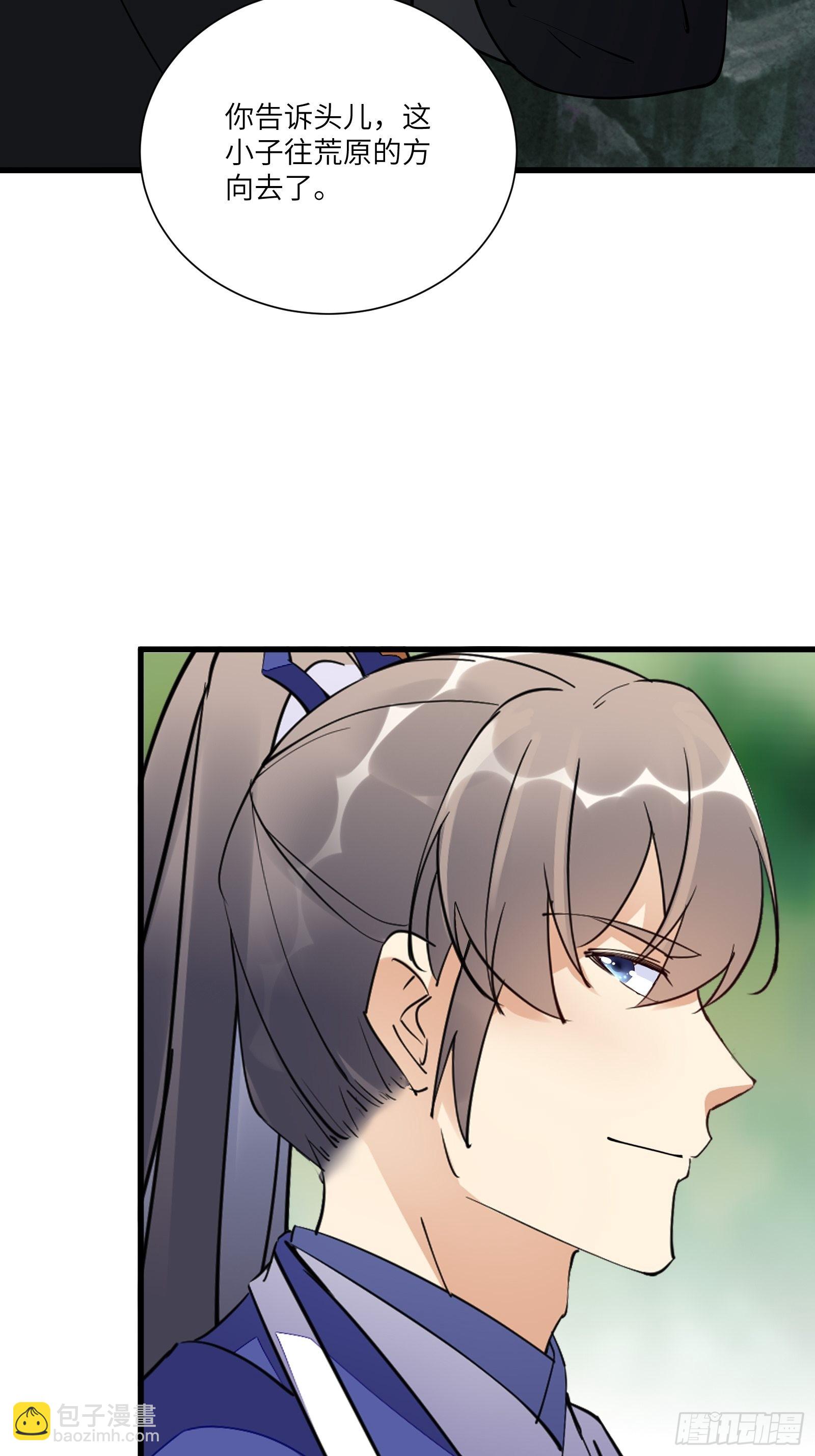 🍚修仙就要傍富婆 第159话 人菜瘾大 第15页