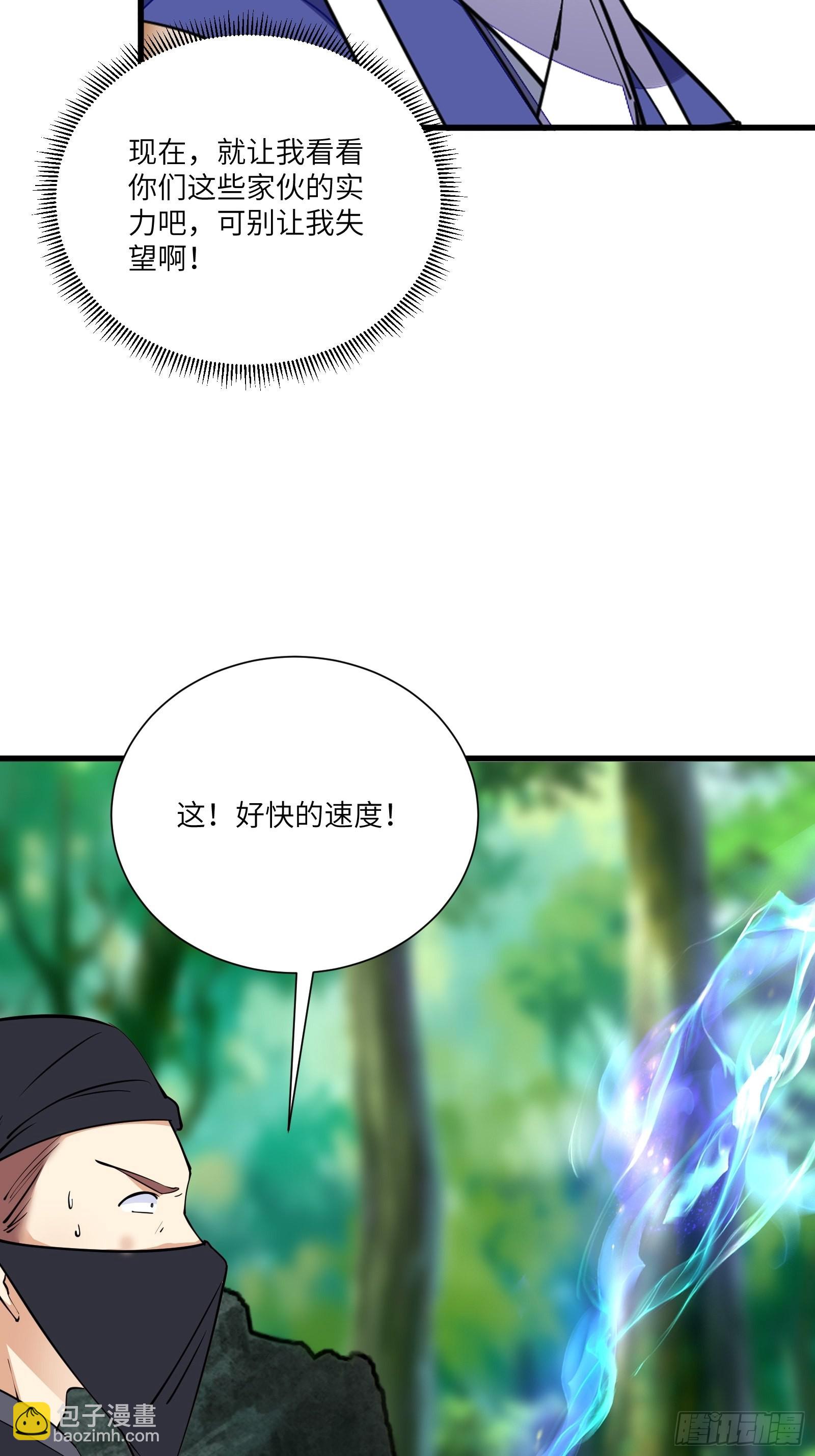 🍚修仙就要傍富婆 第159话 人菜瘾大 第16页