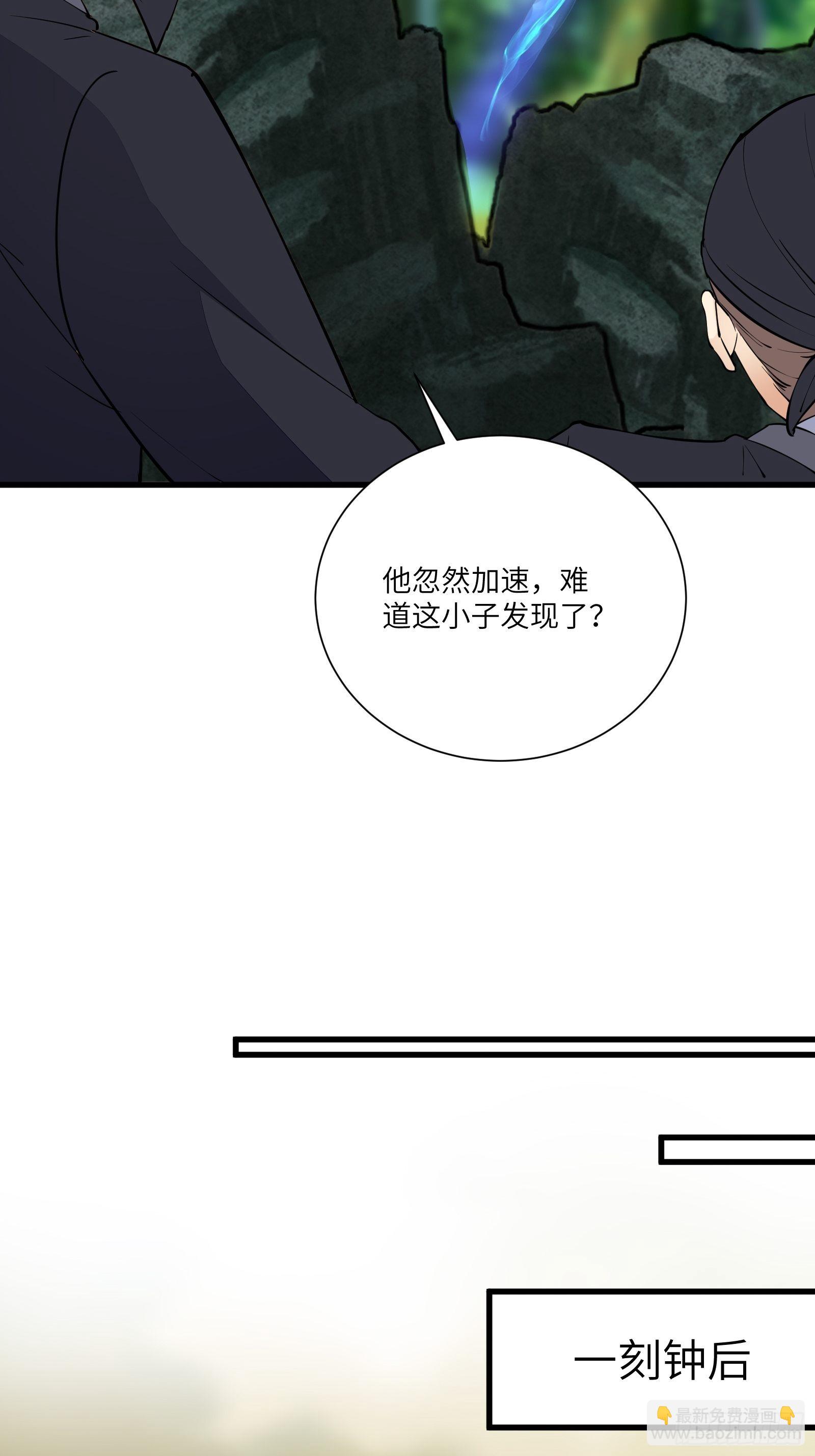 🍚修仙就要傍富婆 第159话 人菜瘾大 第17页